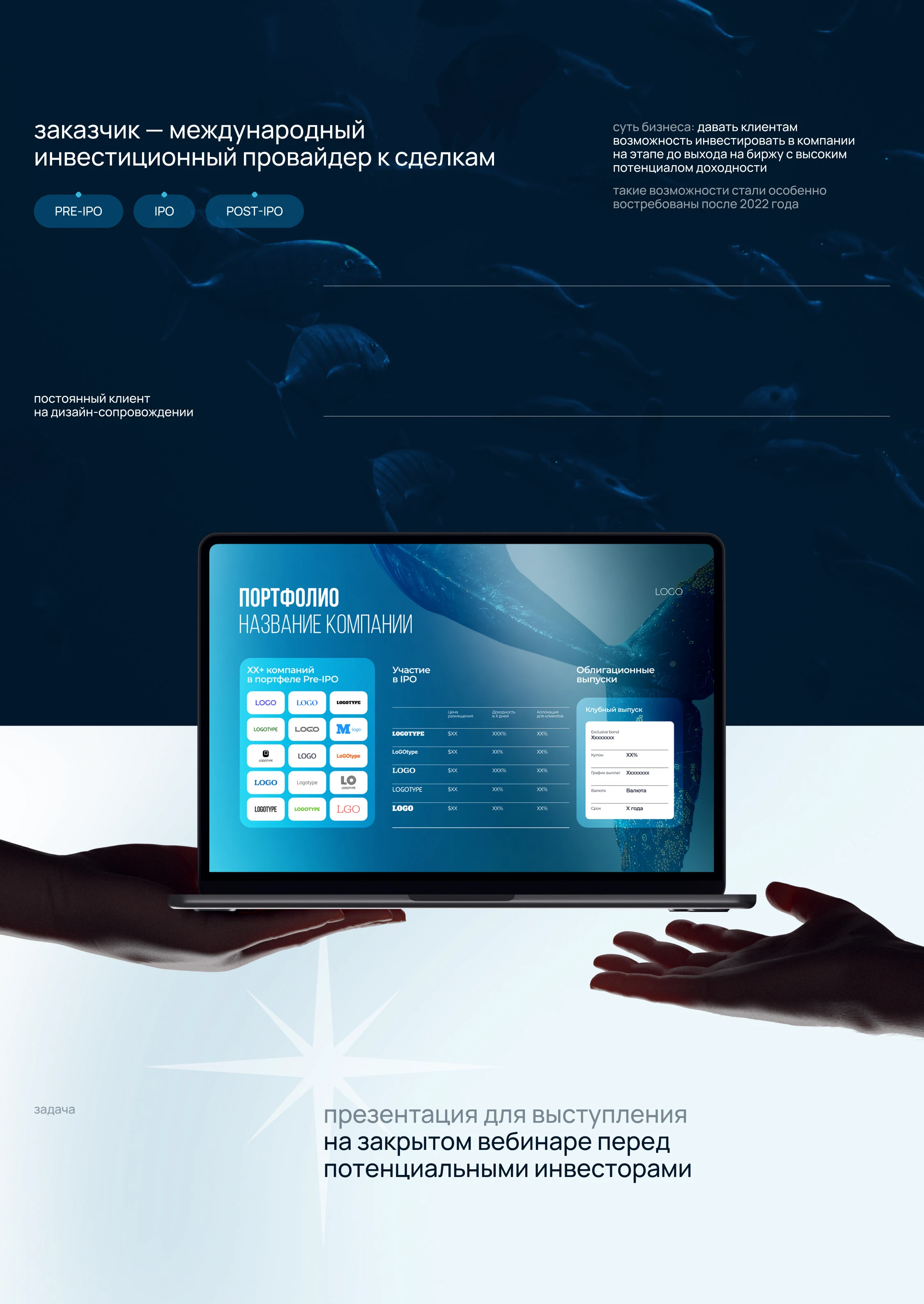 Презентация для инвестиционного провайдера — Изображение №2 — Маркетинг, Нейро на Dprofile