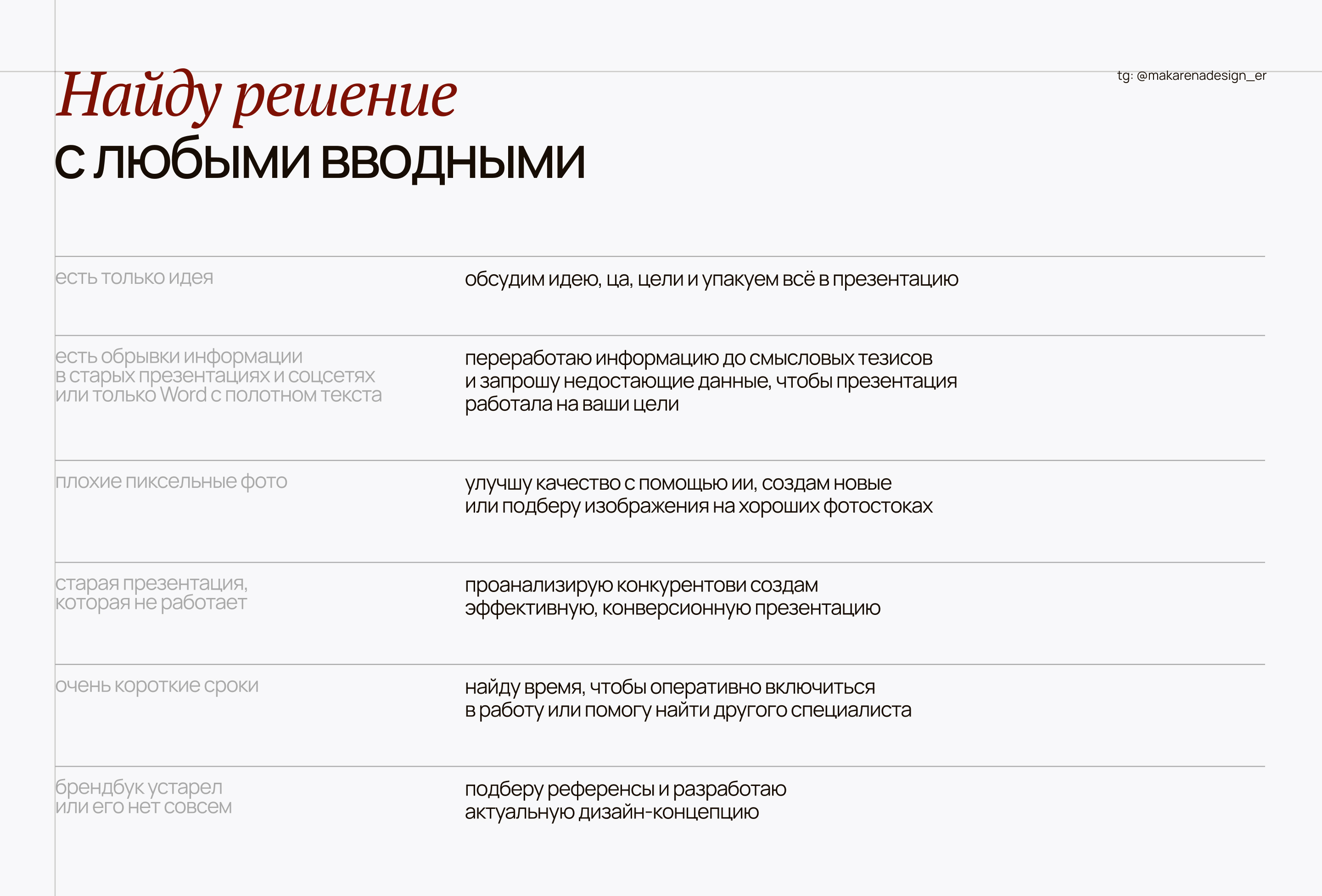 Портфолио - дизайнер презентаций — Изображение №5 — Графика, Маркетинг на Dprofile
