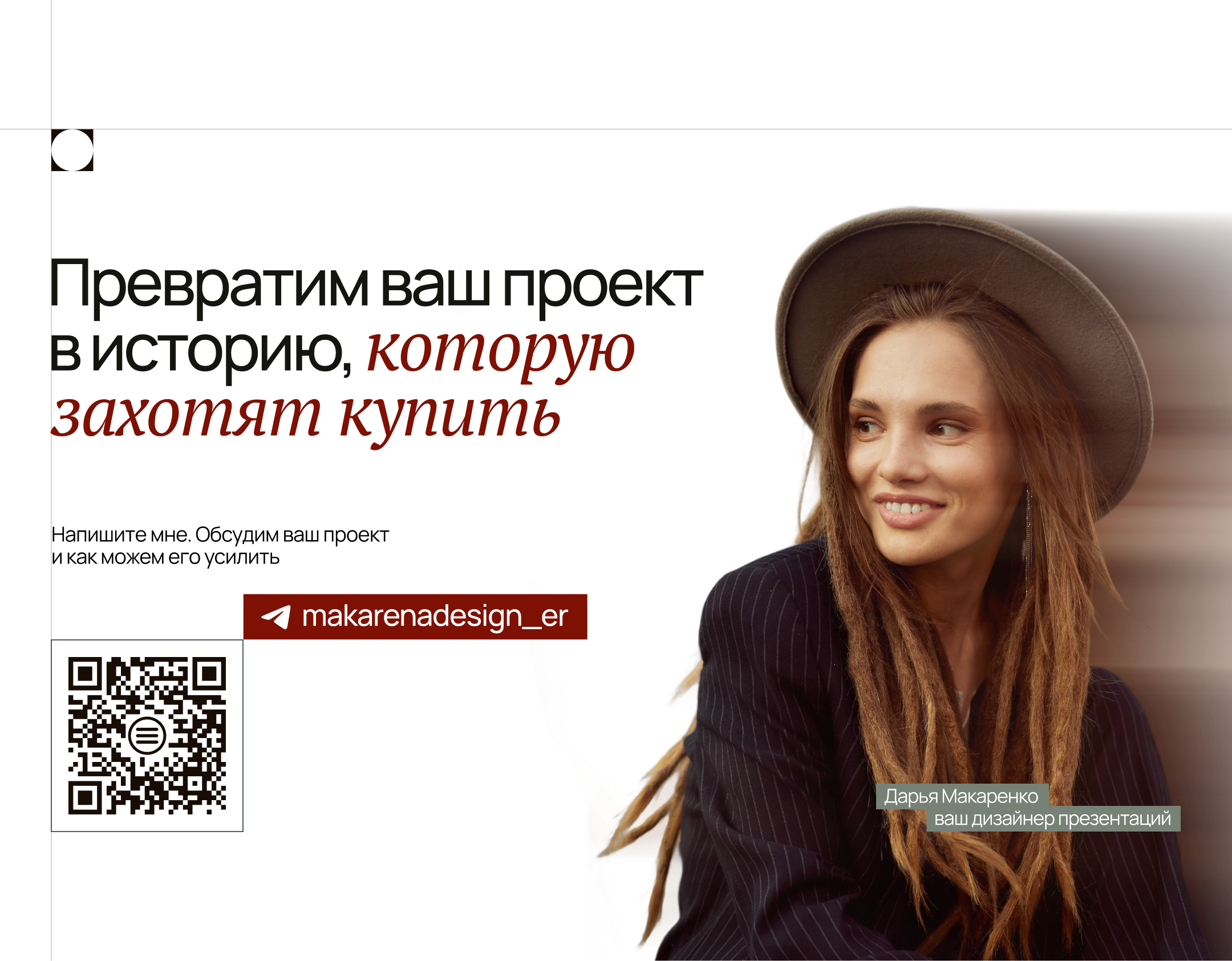 Портфолио - дизайнер презентаций — Изображение №17 — Графика, Маркетинг на Dprofile