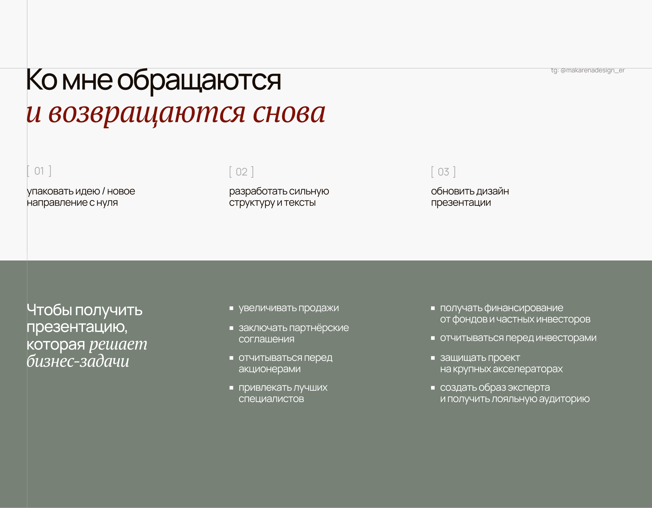 Портфолио - дизайнер презентаций — Изображение №4 — Графика, Маркетинг на Dprofile