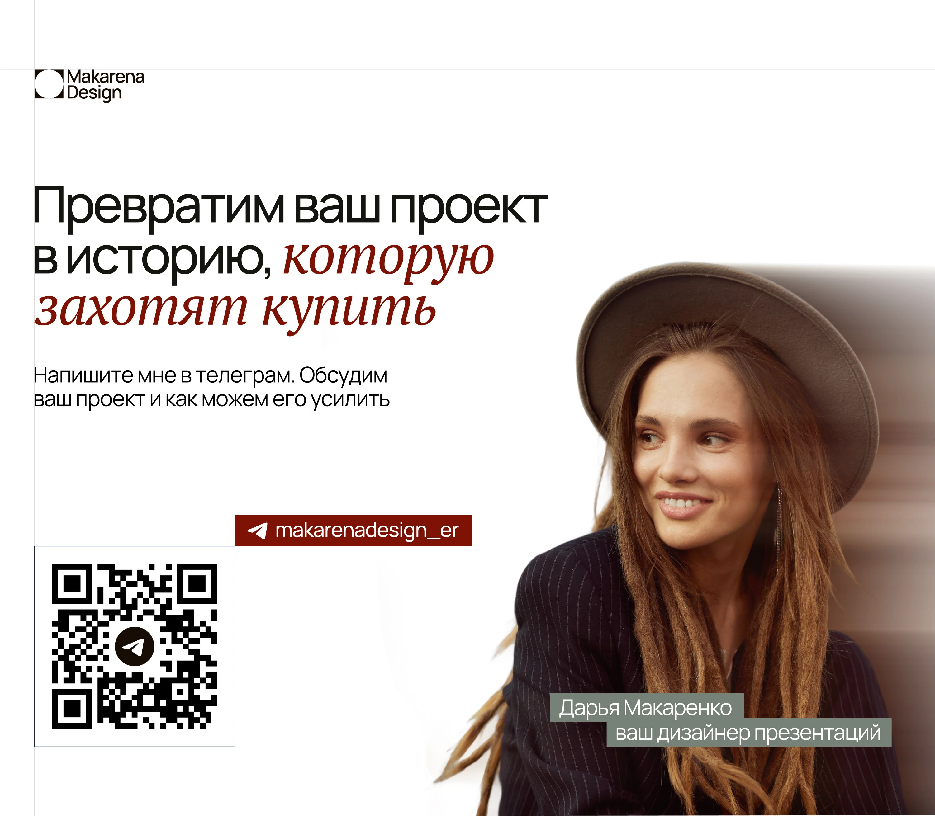 Инвестиционная презентация. PitchDeck — Изображение №6 — Графика, Маркетинг на Dprofile