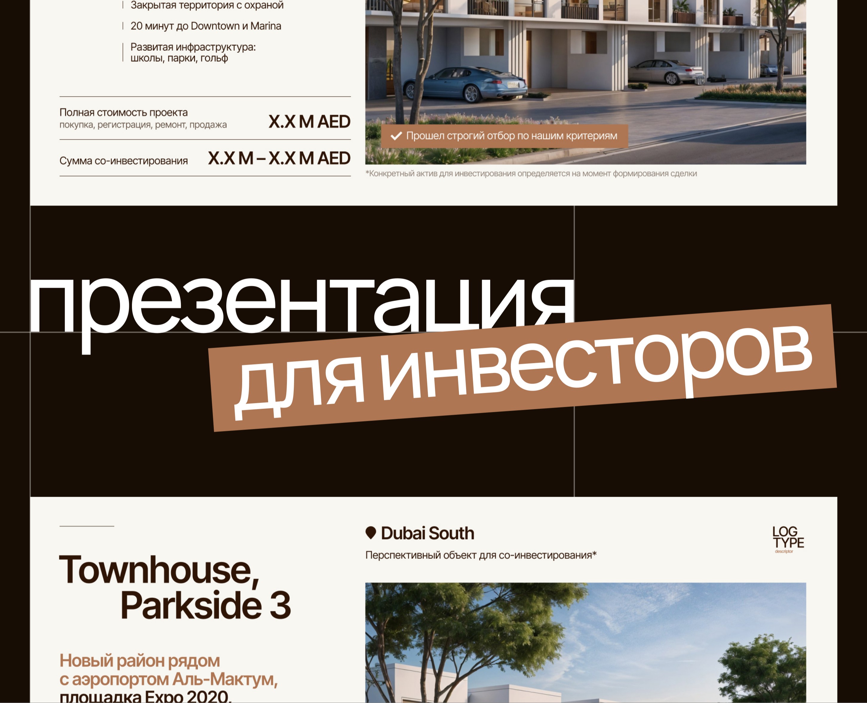 Инвестиционная презентация для флиппинга в Дубае — Маркетинг, Графика на Dprofile