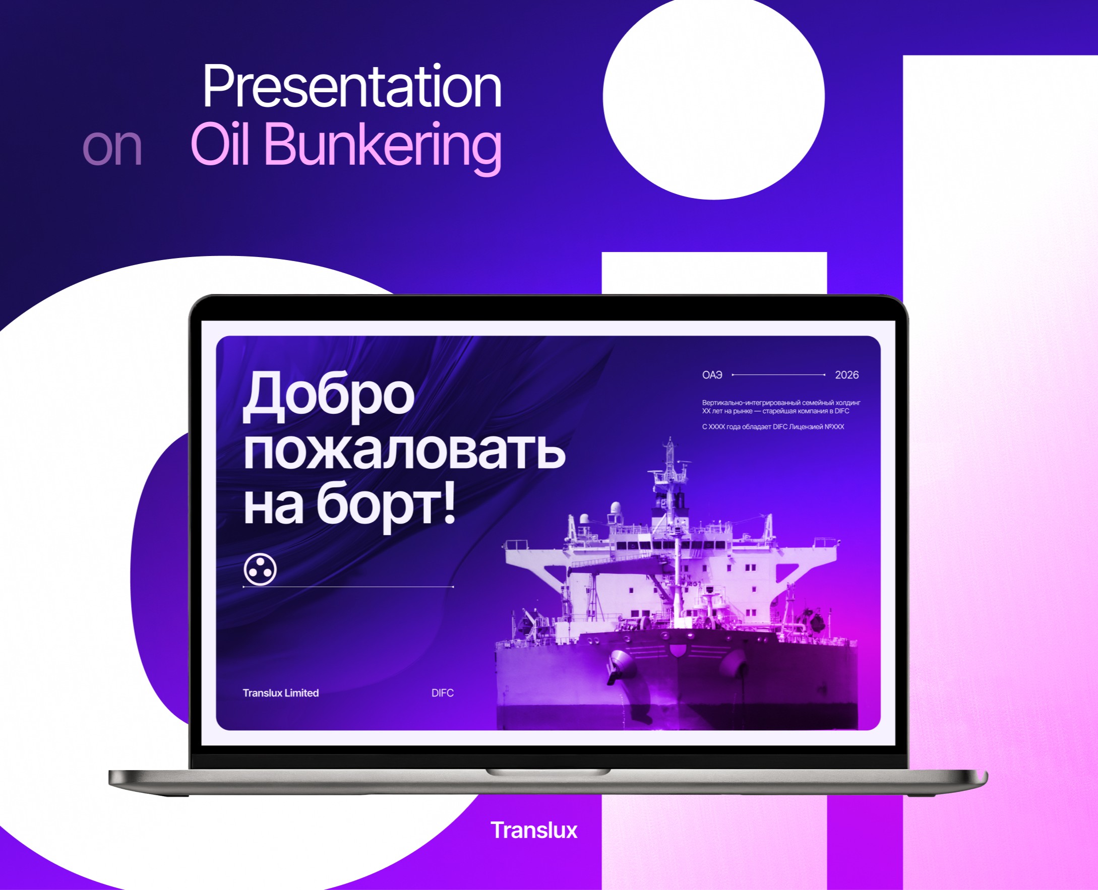 Инвестиционная презентация. PitchDeck — Маркетинг, Графика на Dprofile