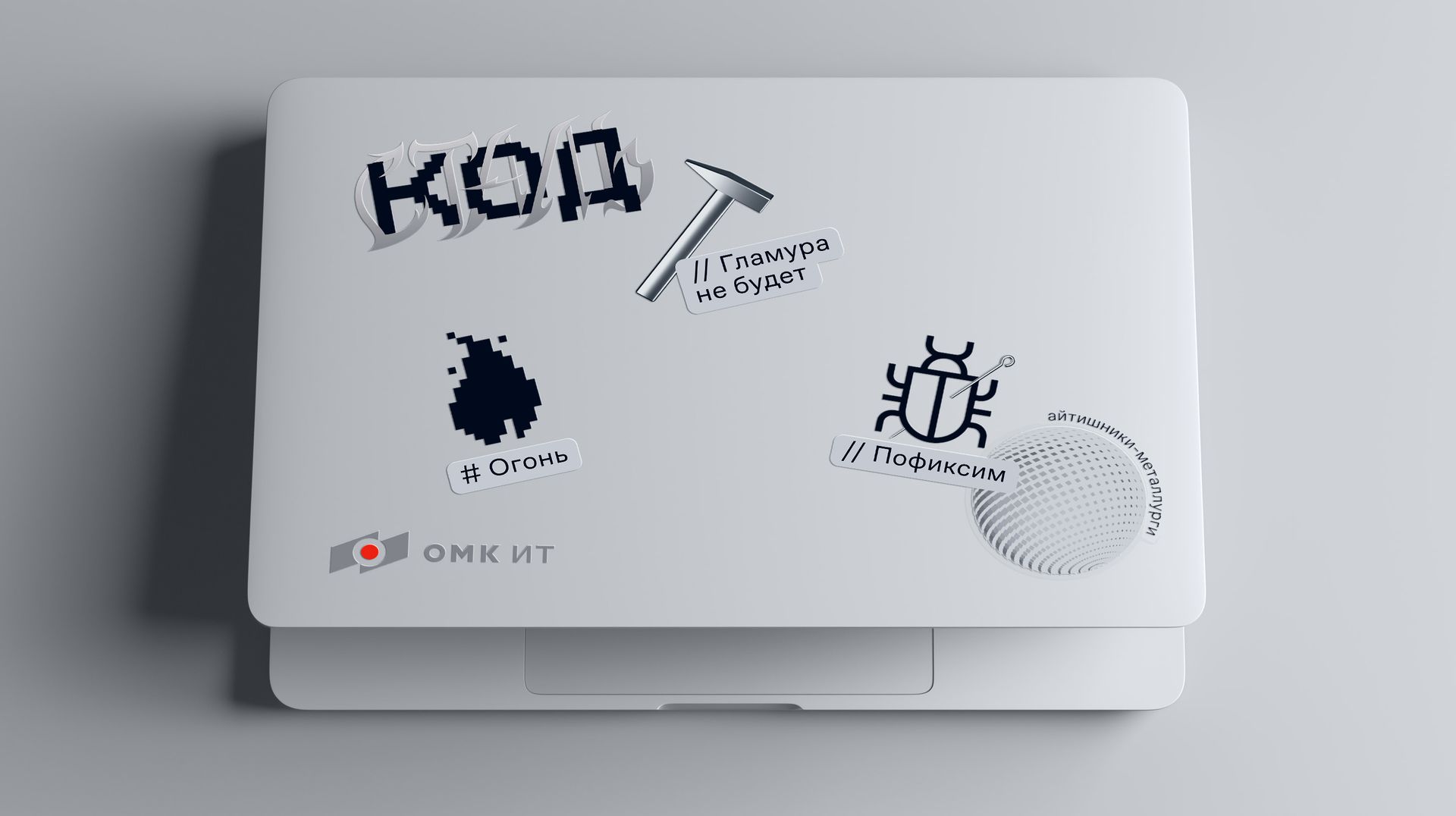 HR Brand for OMK IT — Изображение №10 — Брендинг на Dprofile