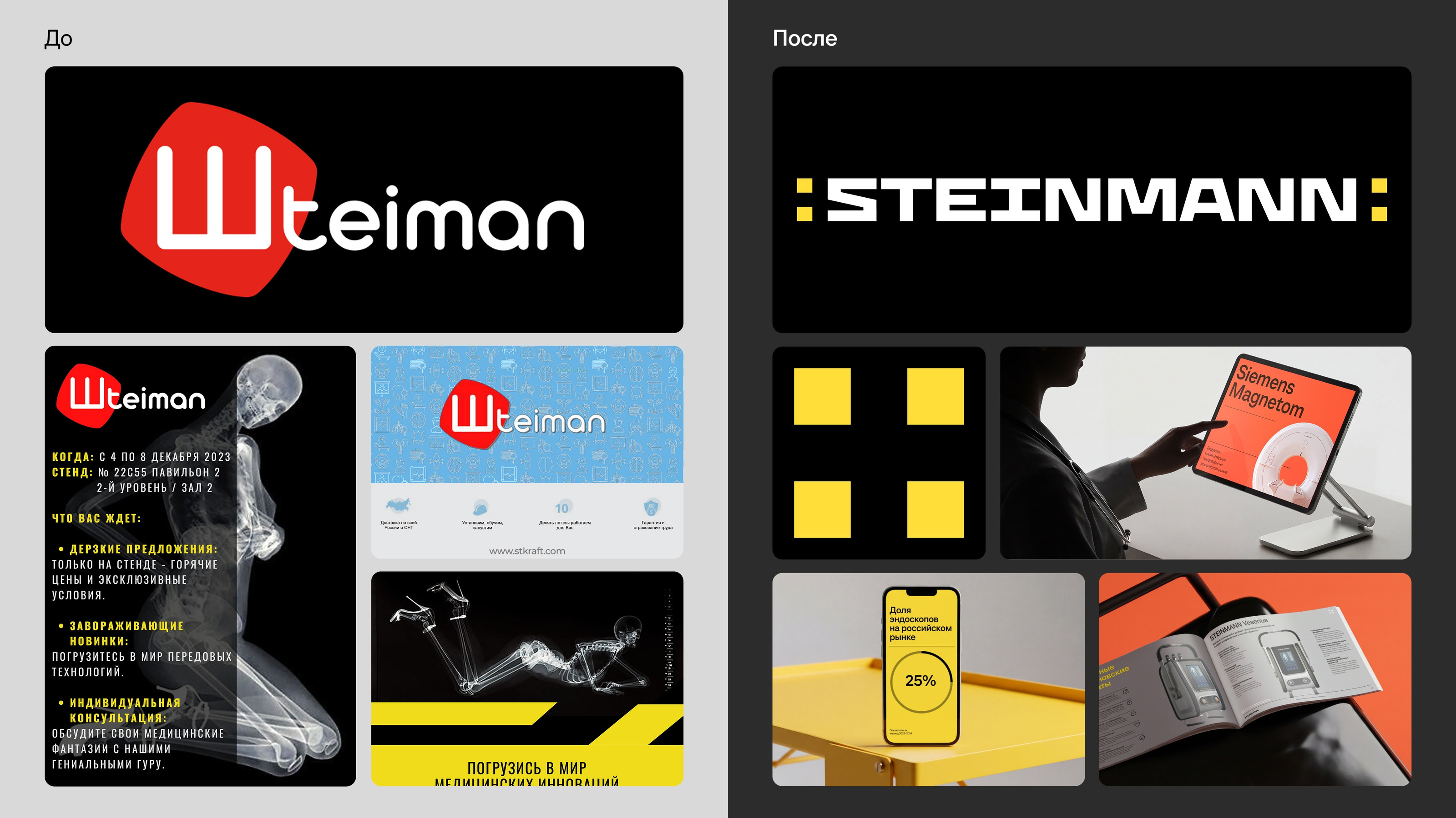 Brand identity and visual system for medical equipment supp… — Изображение №9 — Брендинг на Dprofile