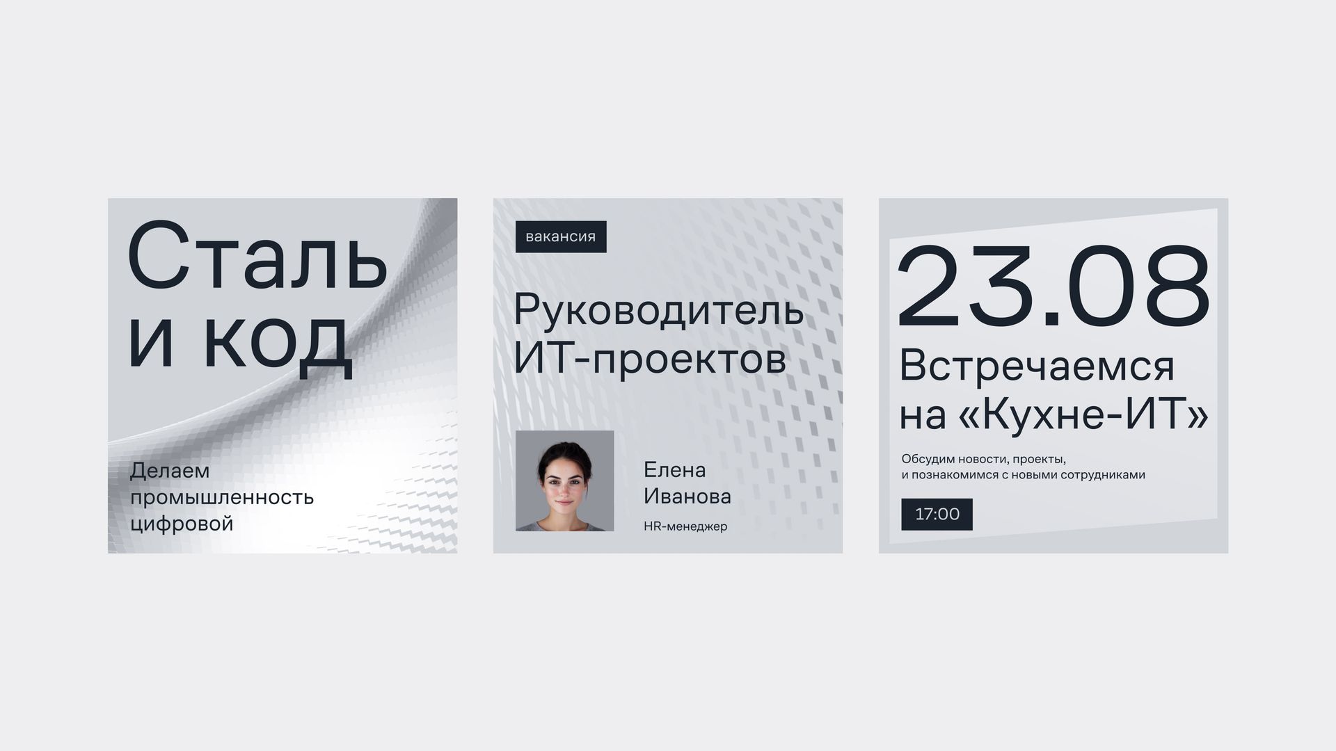 HR Brand for OMK IT — Изображение №2 — Брендинг на Dprofile