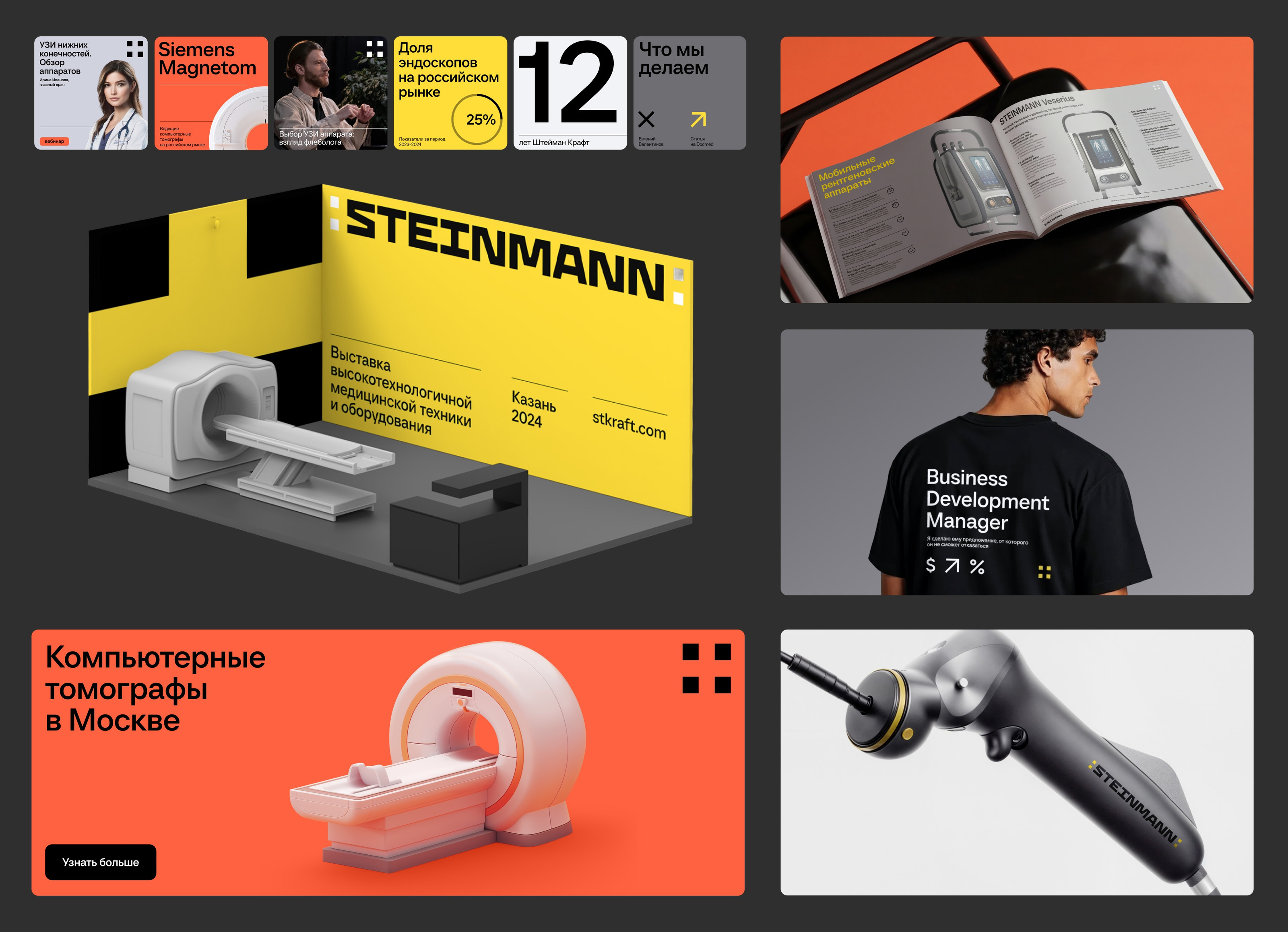 Brand identity and visual system for medical equipment supp… — Изображение №2 — Брендинг на Dprofile