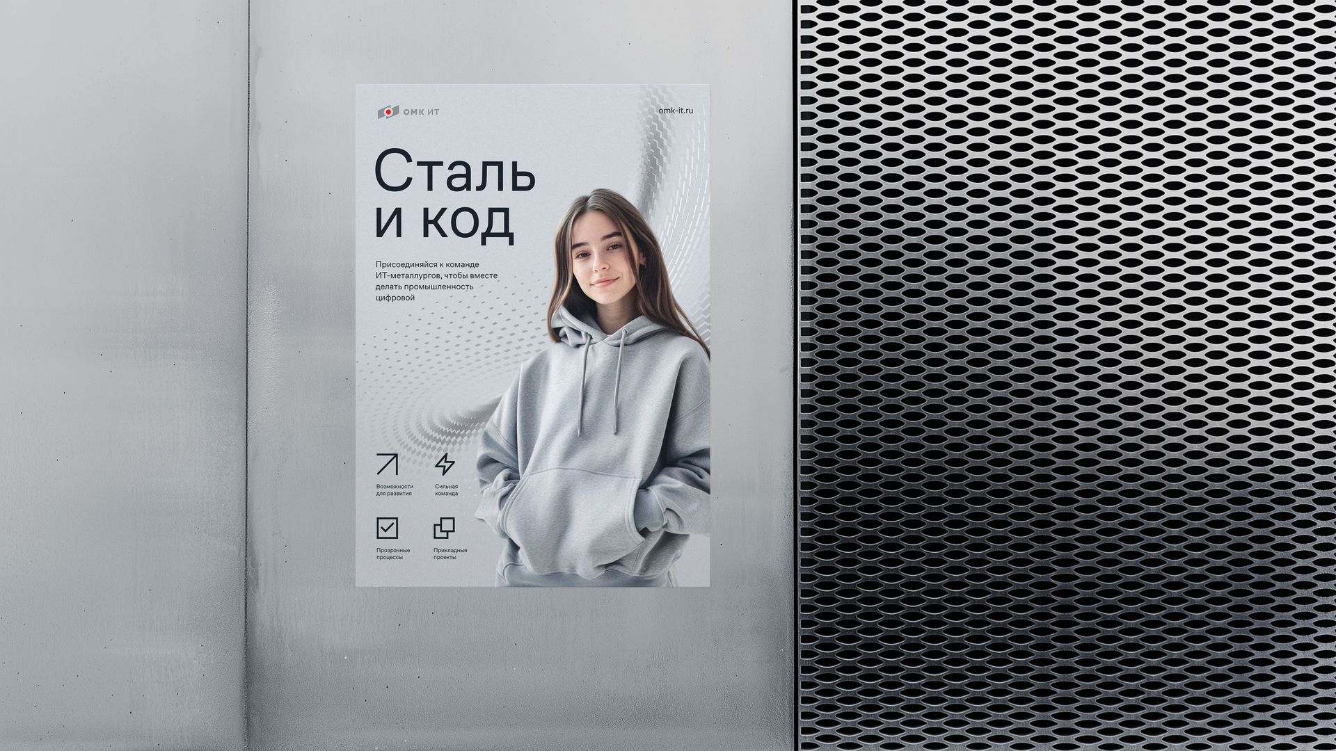 HR Brand for OMK IT — Изображение №4 — Брендинг на Dprofile