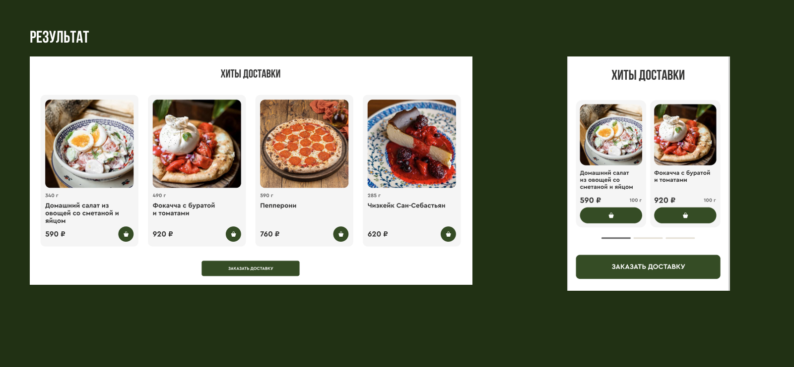 Аудит и Редизайн сайта Сыроварни — Изображение №8 — Интерфейсы на Dprofile