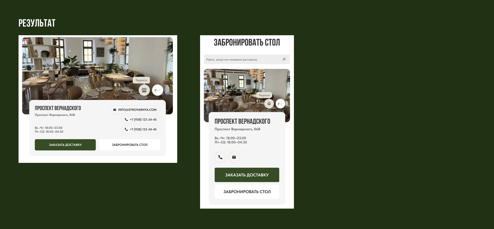 Аудит и Редизайн сайта Сыроварни — Изображение №16 — Интерфейсы на Dprofile