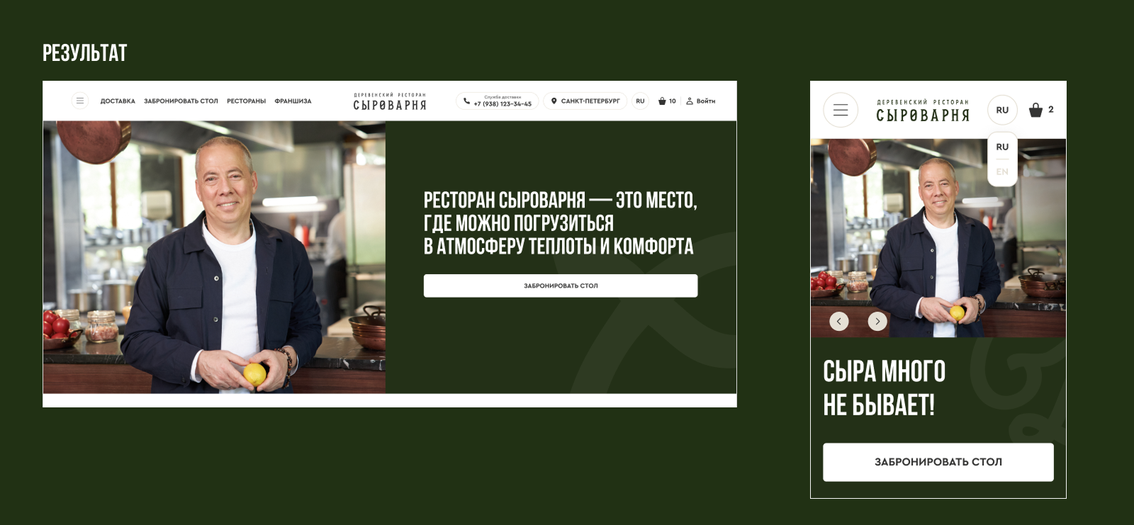 Аудит и Редизайн сайта Сыроварни — Изображение №6 — Интерфейсы на Dprofile