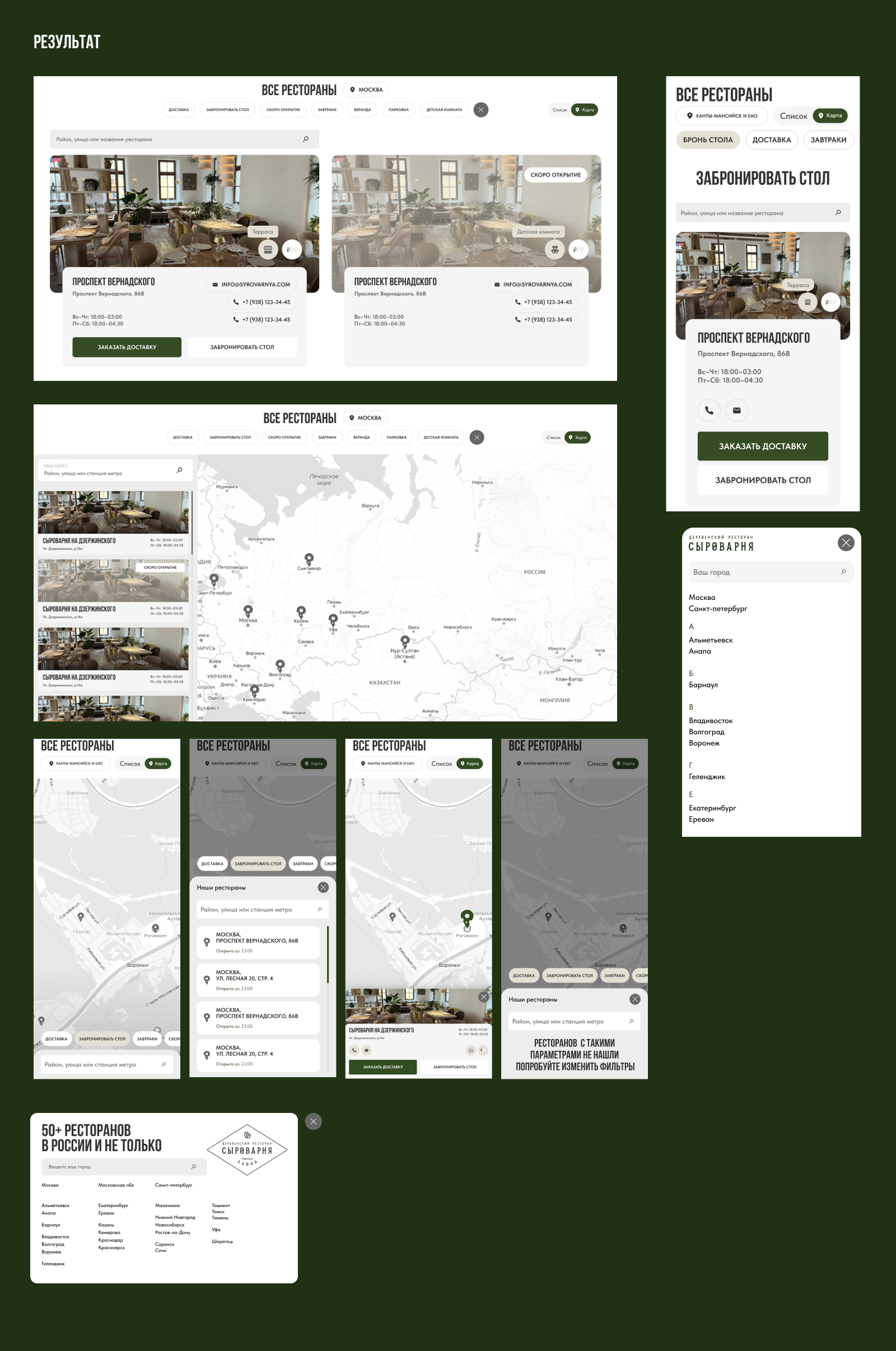 Аудит и Редизайн сайта Сыроварни — Изображение №14 — Интерфейсы на Dprofile