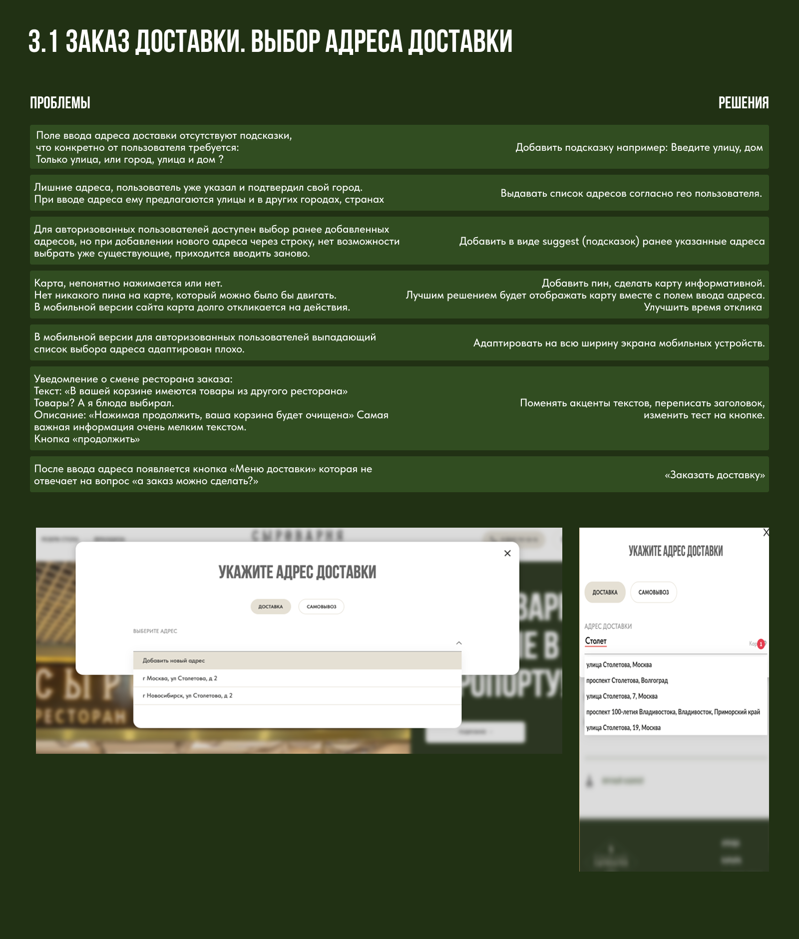 Аудит и Редизайн сайта Сыроварни — Изображение №17 — Интерфейсы на Dprofile