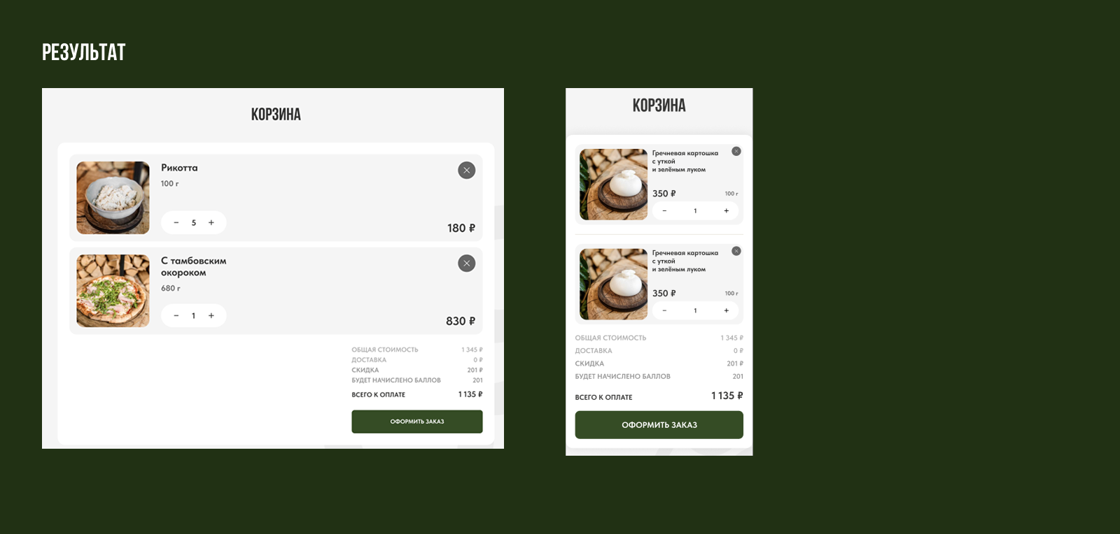 Аудит и Редизайн сайта Сыроварни — Изображение №24 — Интерфейсы на Dprofile