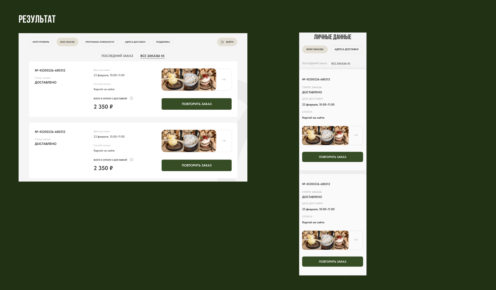 Аудит и Редизайн сайта Сыроварни — Изображение №36 — Интерфейсы на Dprofile