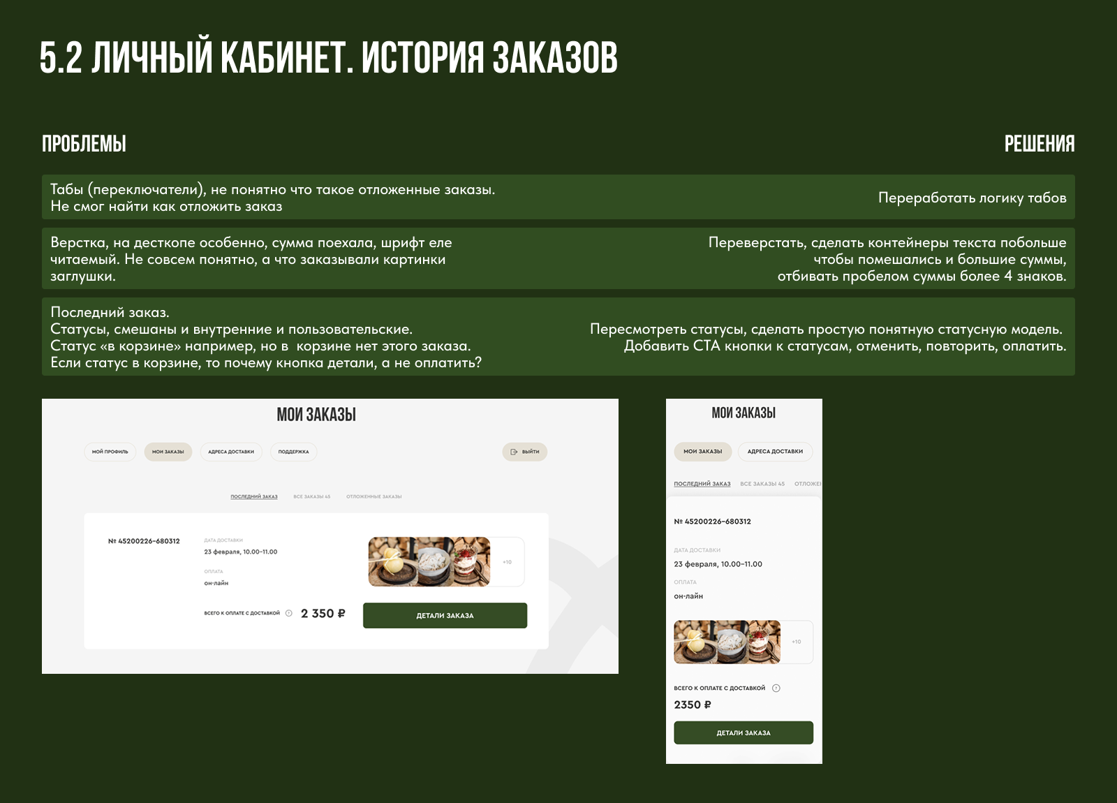 Аудит и Редизайн сайта Сыроварни — Изображение №35 — Интерфейсы на Dprofile