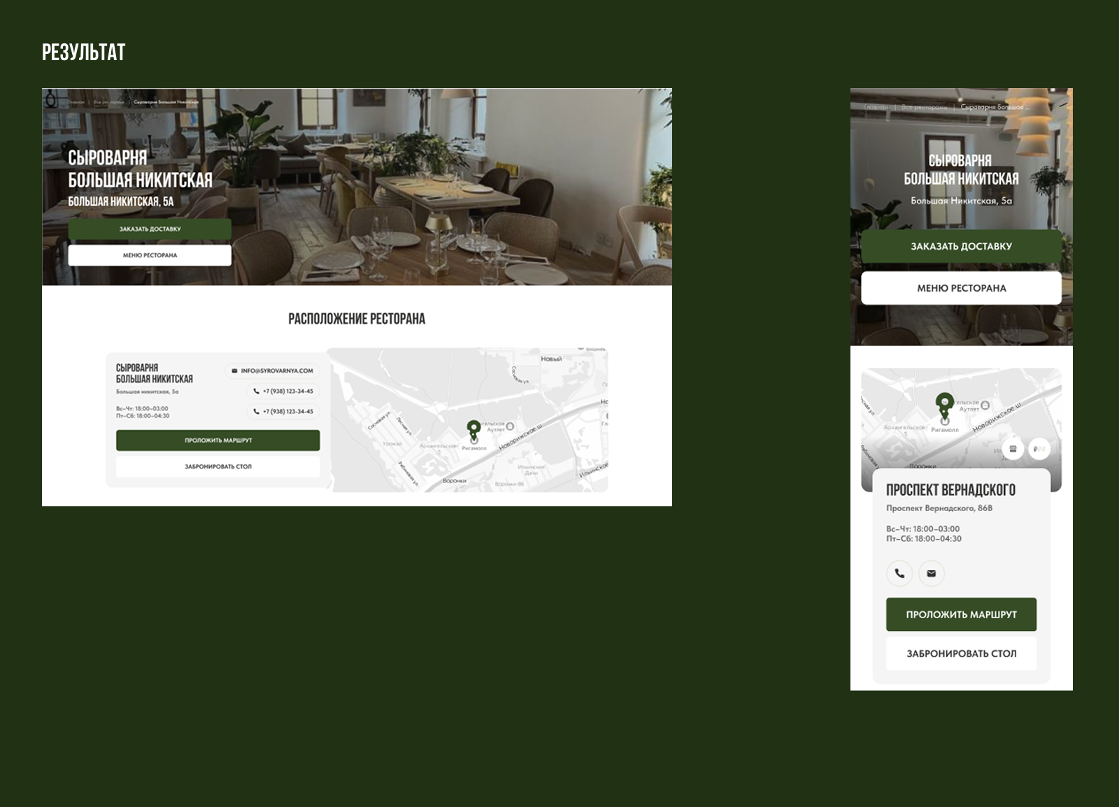 Аудит и Редизайн сайта Сыроварни — Изображение №28 — Интерфейсы на Dprofile