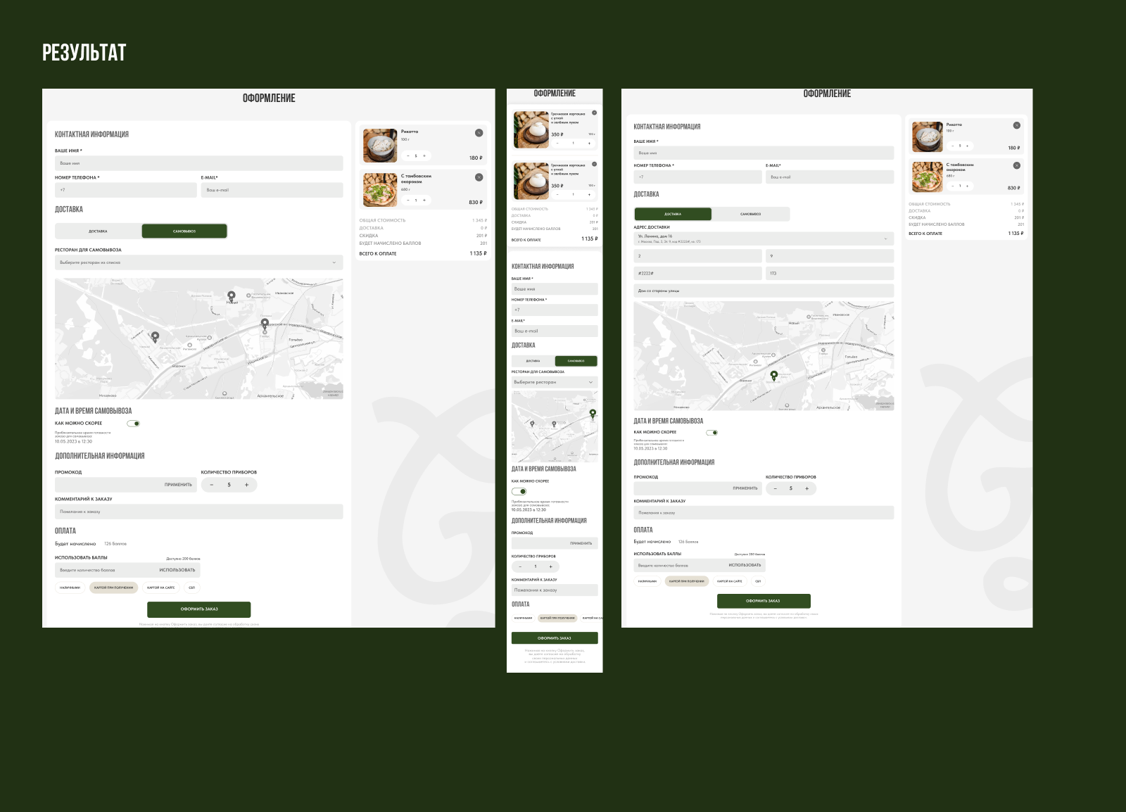 Аудит и Редизайн сайта Сыроварни — Изображение №26 — Интерфейсы на Dprofile