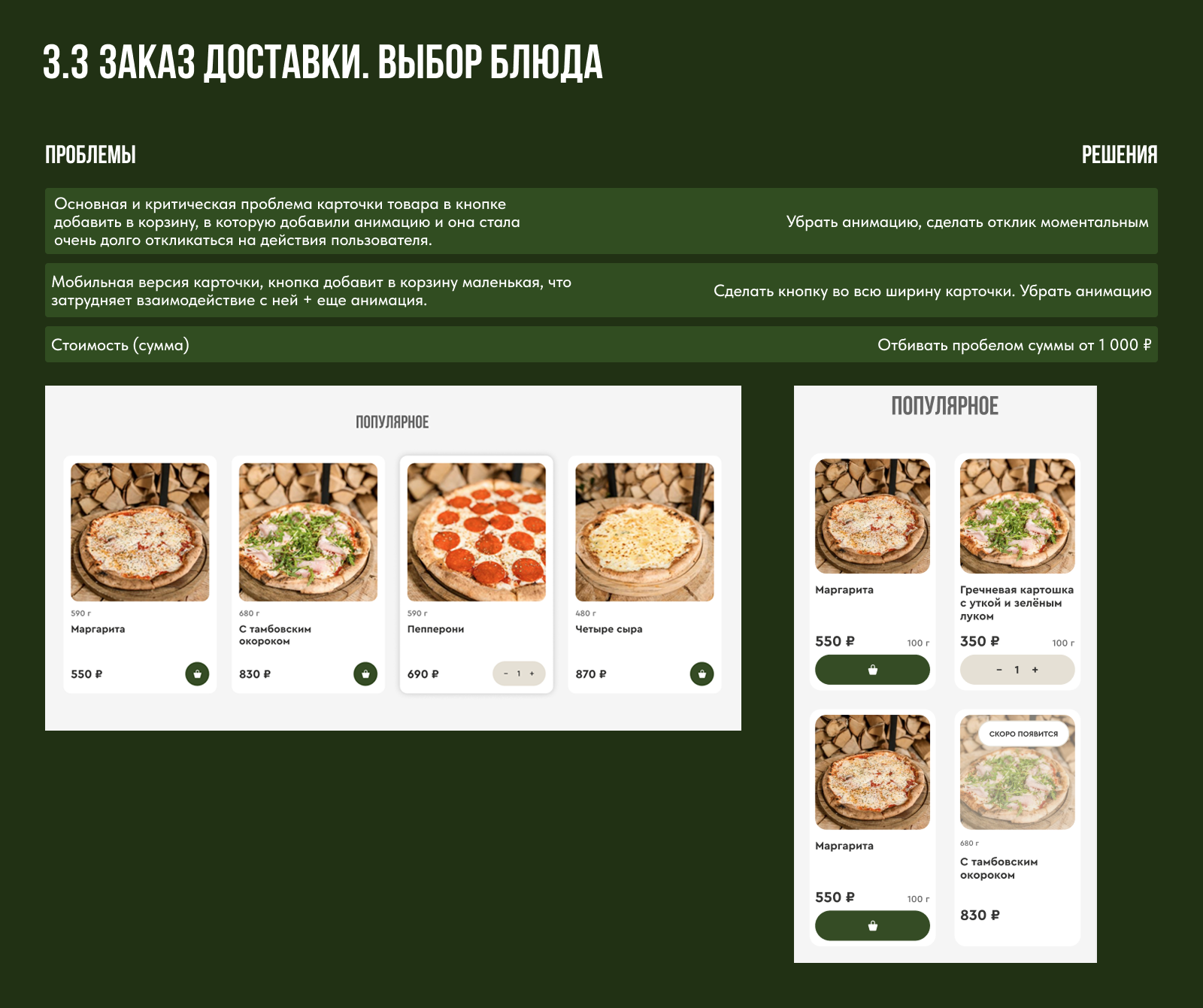 Аудит и Редизайн сайта Сыроварни — Изображение №21 — Интерфейсы на Dprofile