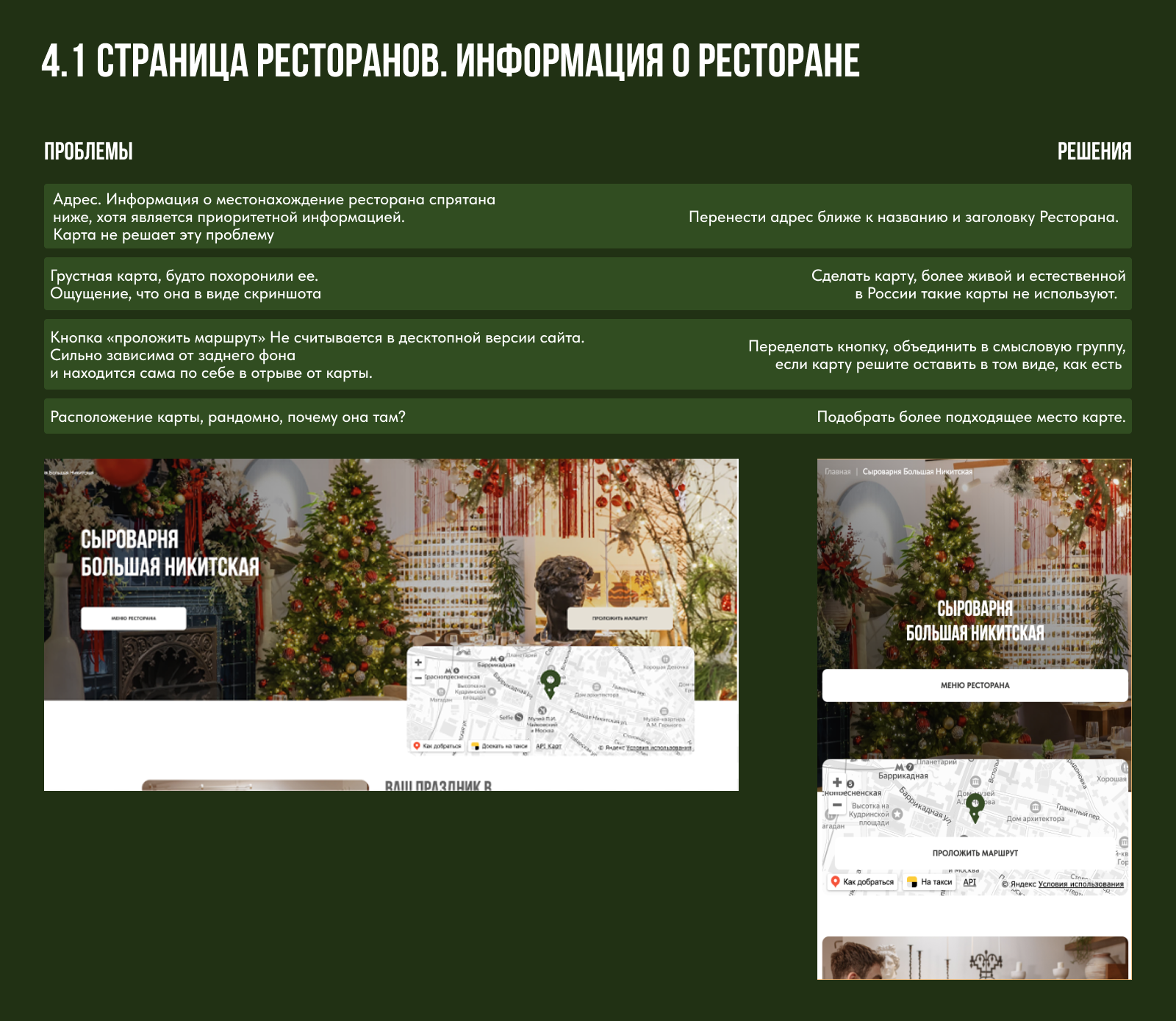 Аудит и Редизайн сайта Сыроварни — Изображение №27 — Интерфейсы на Dprofile