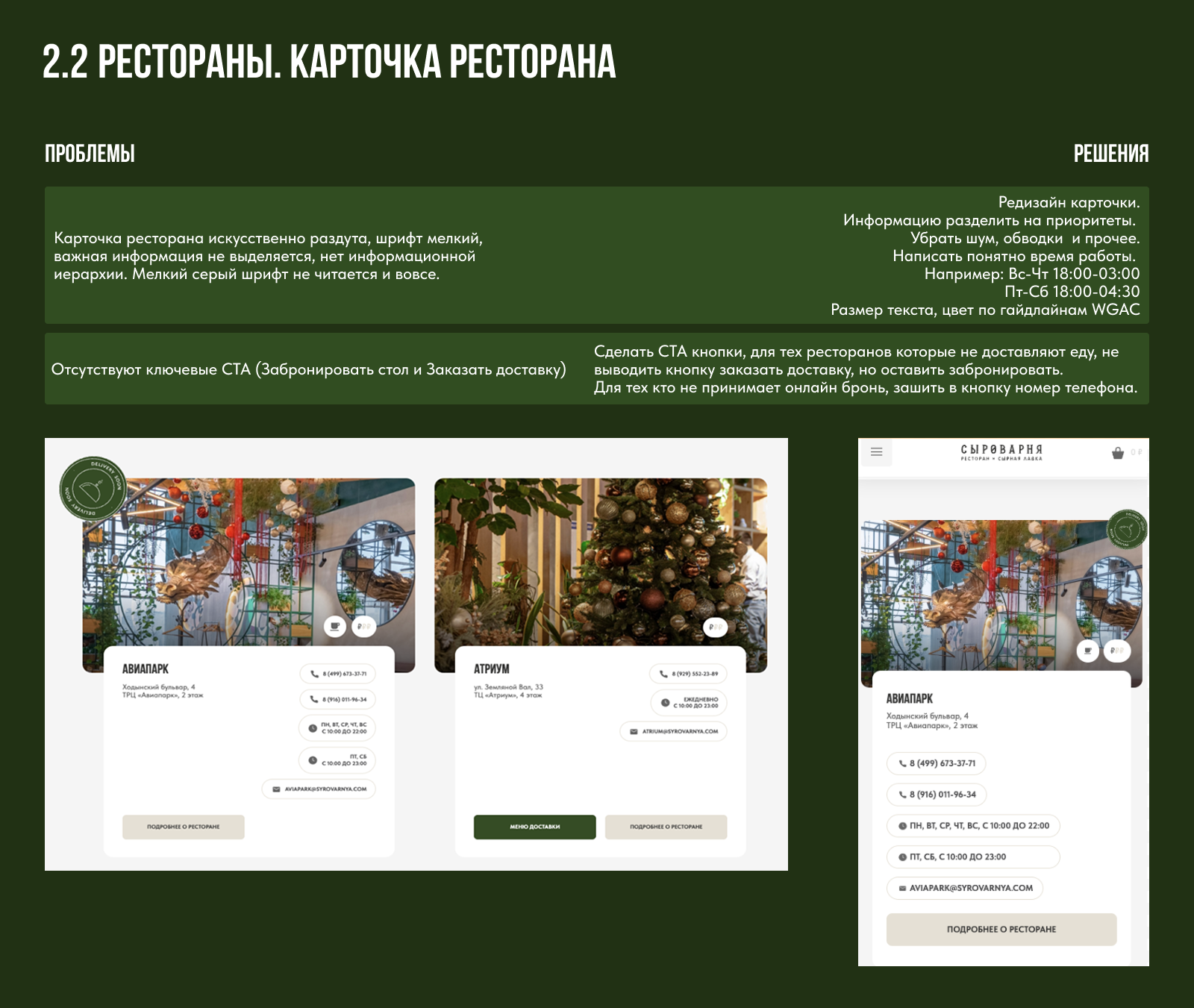 Аудит и Редизайн сайта Сыроварни — Изображение №15 — Интерфейсы на Dprofile