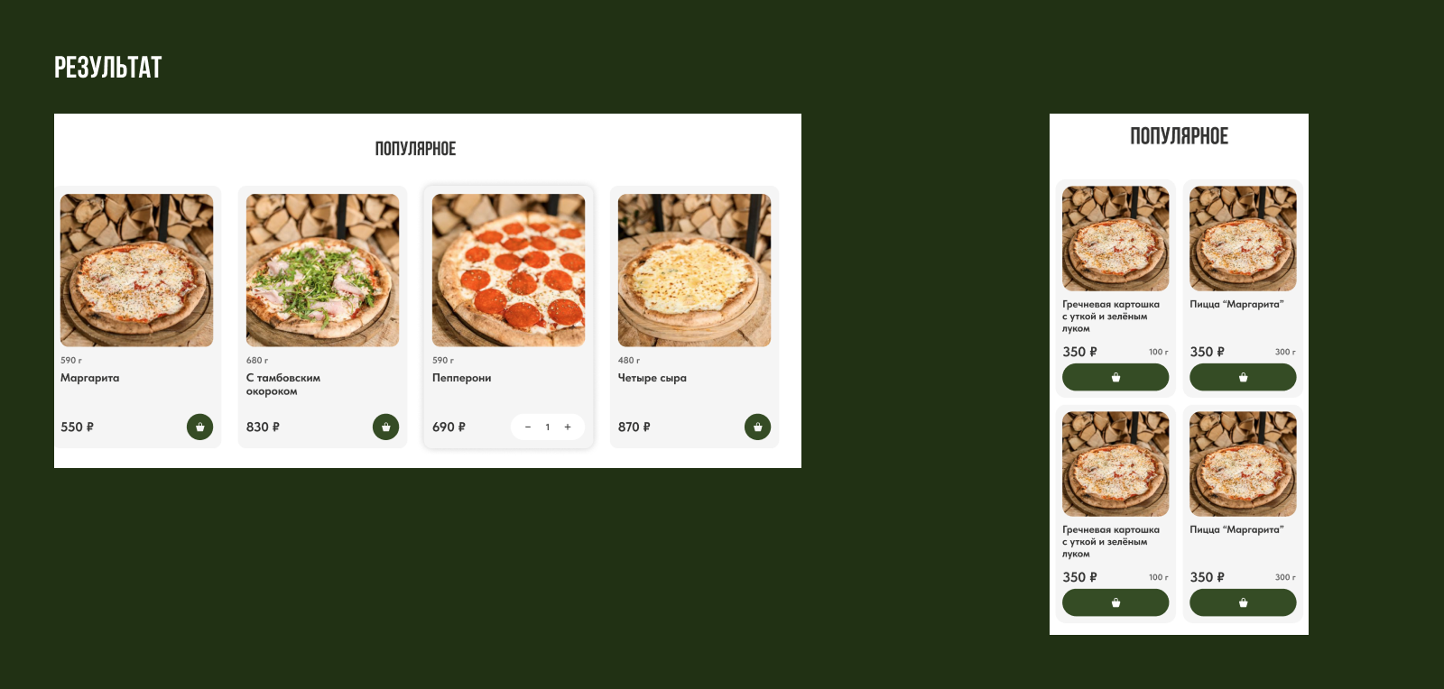 Аудит и Редизайн сайта Сыроварни — Изображение №22 — Интерфейсы на Dprofile