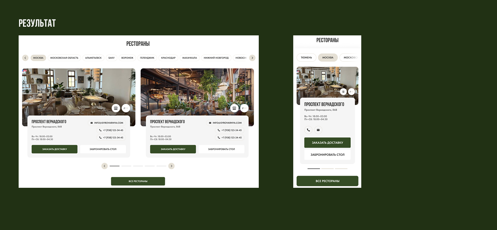 Аудит и Редизайн сайта Сыроварни — Изображение №10 — Интерфейсы на Dprofile
