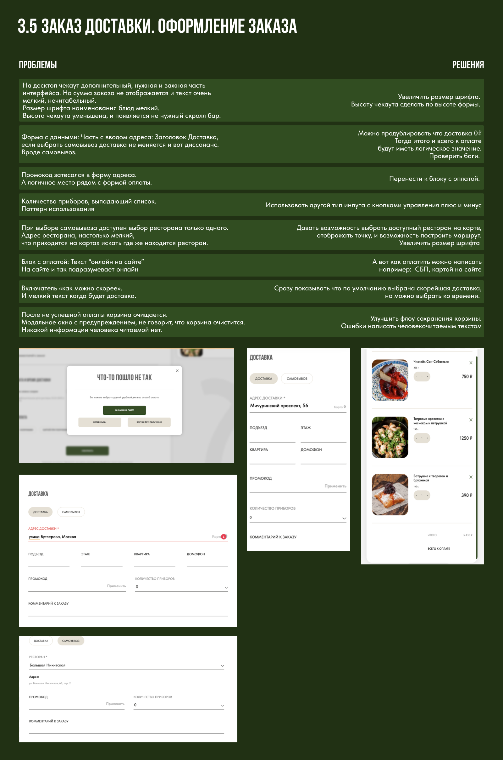 Аудит и Редизайн сайта Сыроварни — Изображение №25 — Интерфейсы на Dprofile