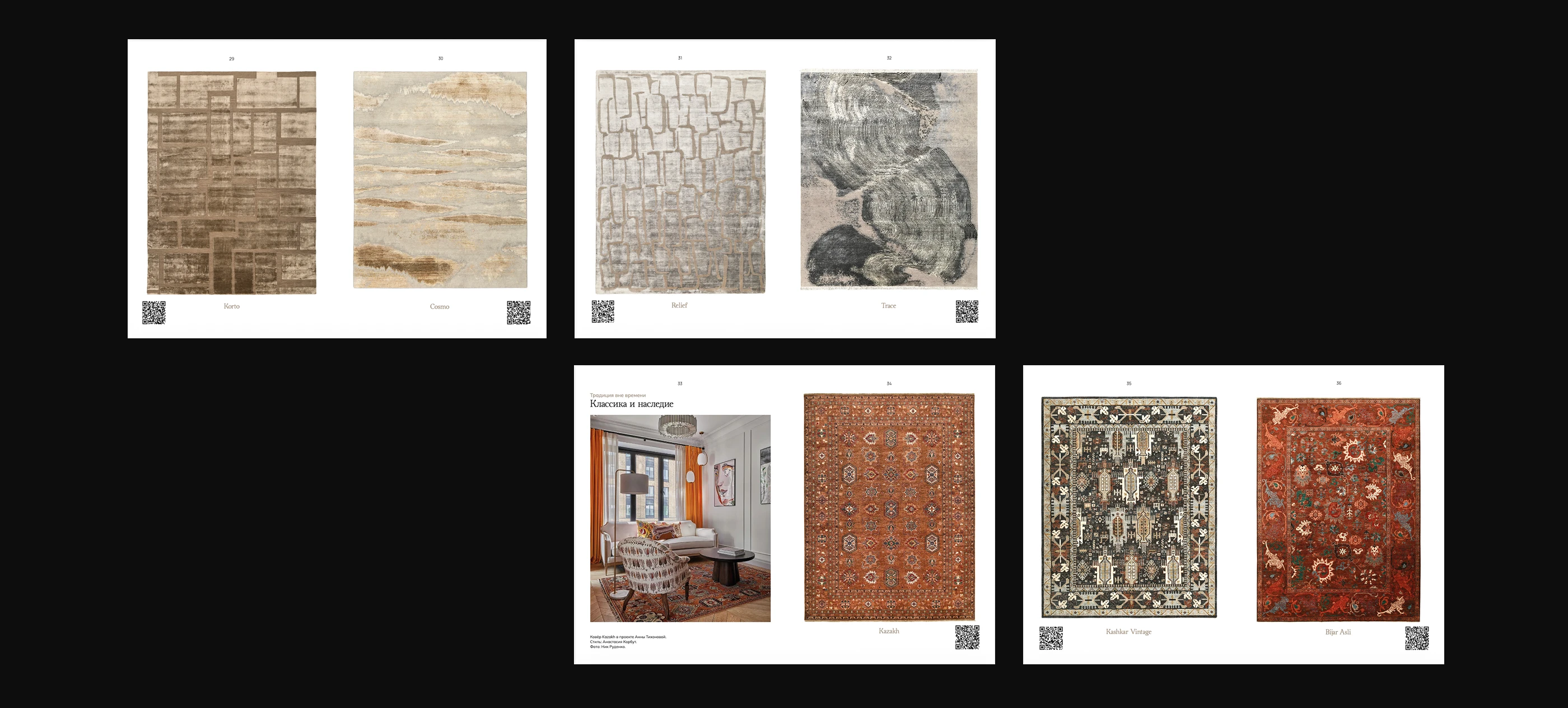 Сatalog | magazine | layout | carpet brand — Изображение №11 — Брендинг, Графика на Dprofile