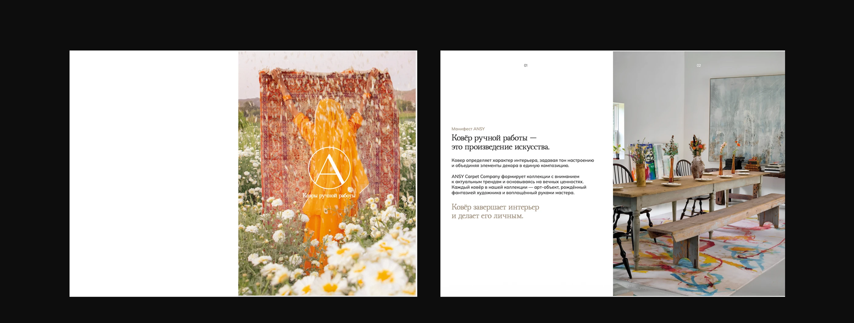 Сatalog | magazine | layout | carpet brand — Изображение №4 — Брендинг, Графика на Dprofile