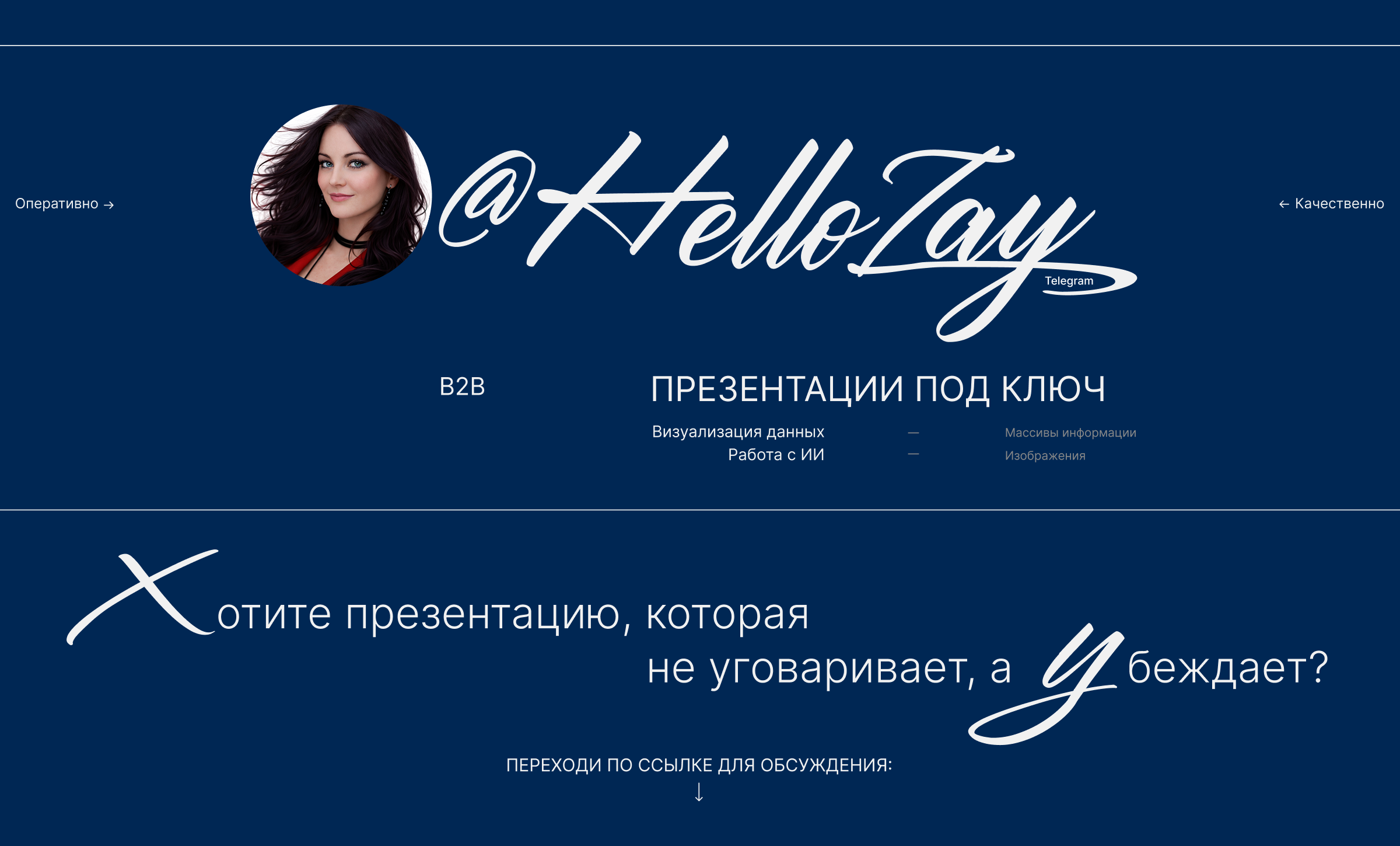 ДИЗАЙН ПРЕЗЕНТАЦИИ ФЛОТА | PRESENTATION DESIGN — Изображение №6 — Графика, Маркетинг на Dprofile