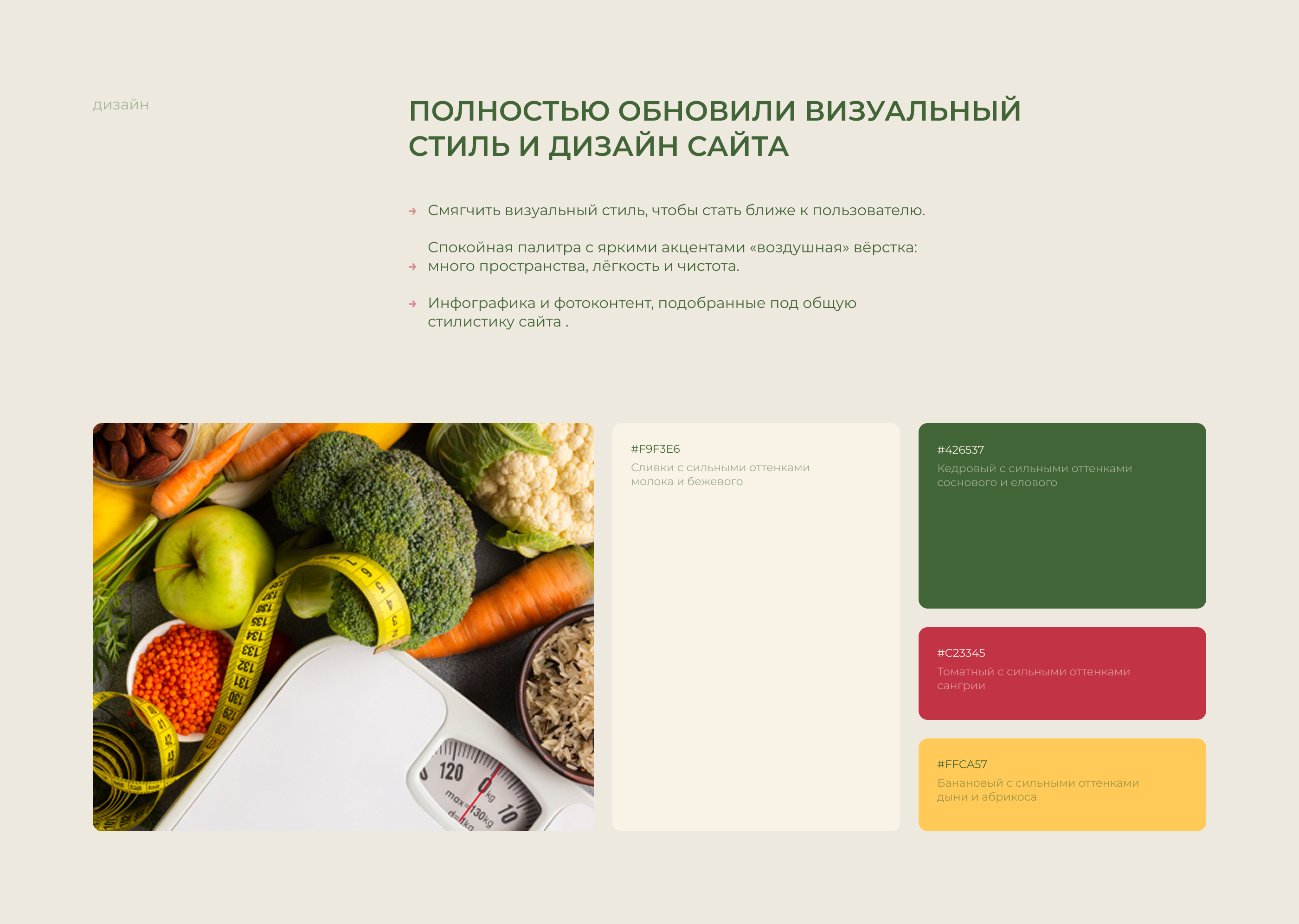 Редизайн сайта «Ветер перемен» — Изображение №11 — Интерфейсы, Маркетинг на Dprofile