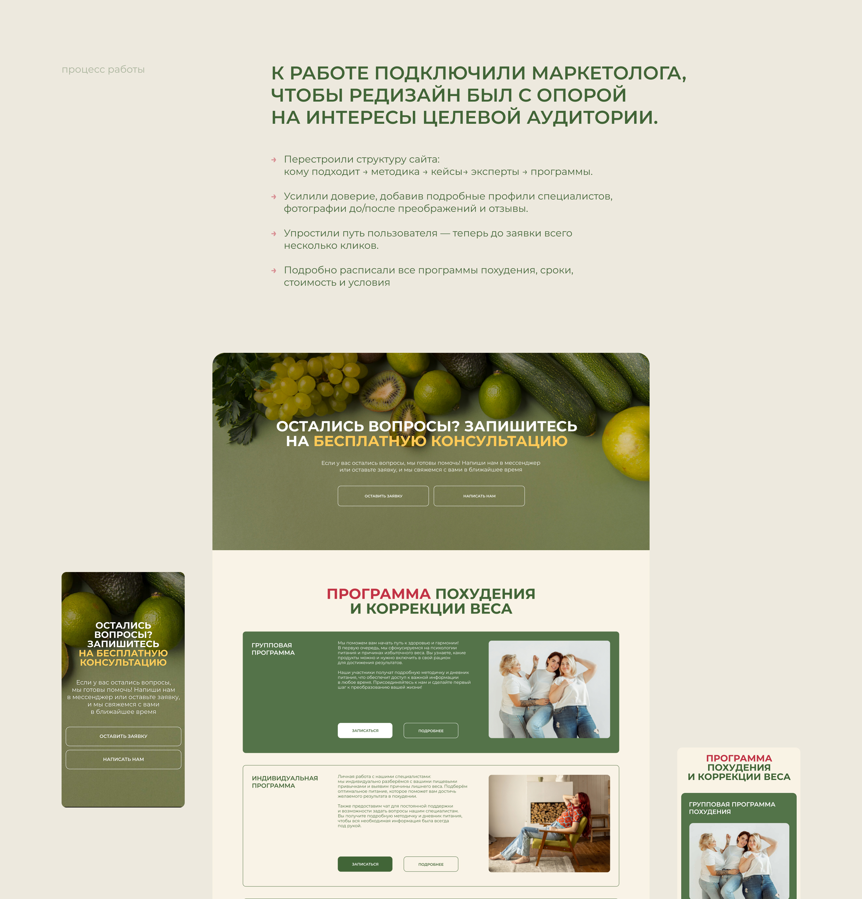 Редизайн сайта «Ветер перемен» — Изображение №8 — Интерфейсы, Маркетинг на Dprofile