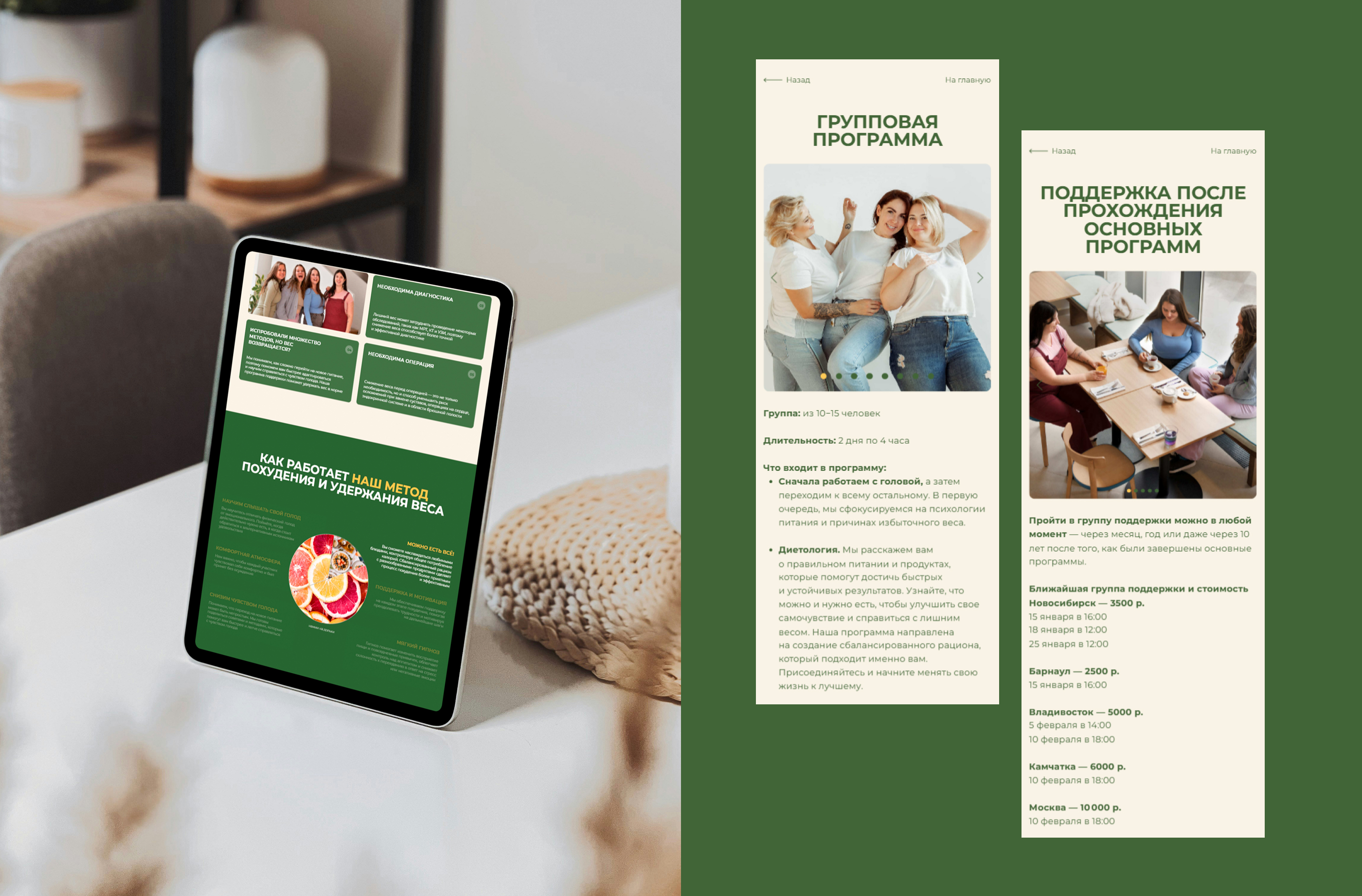 Редизайн сайта «Ветер перемен» — Изображение №12 — Интерфейсы, Маркетинг на Dprofile