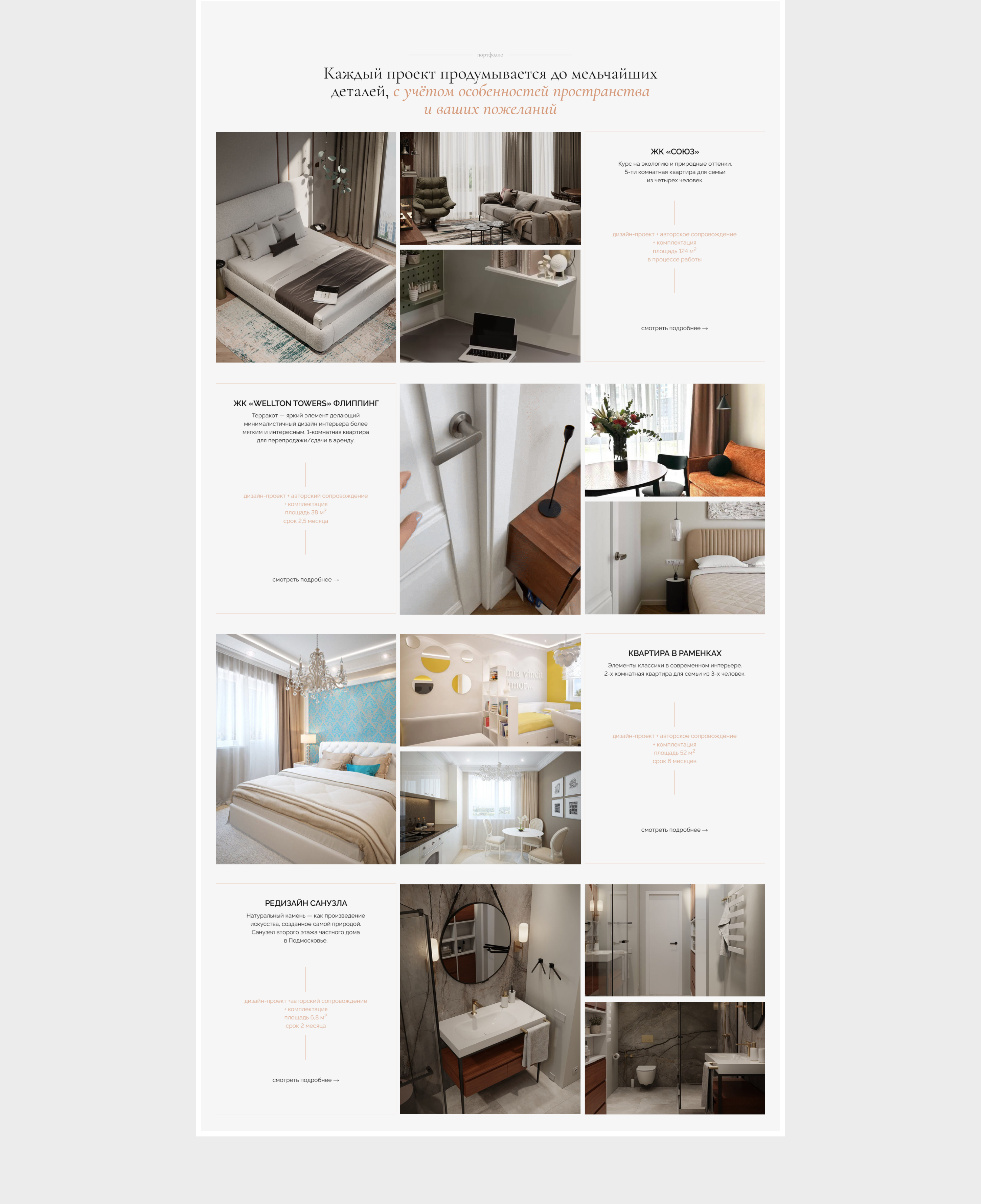 Novak design — Изображение №4 — Интерфейсы на Dprofile