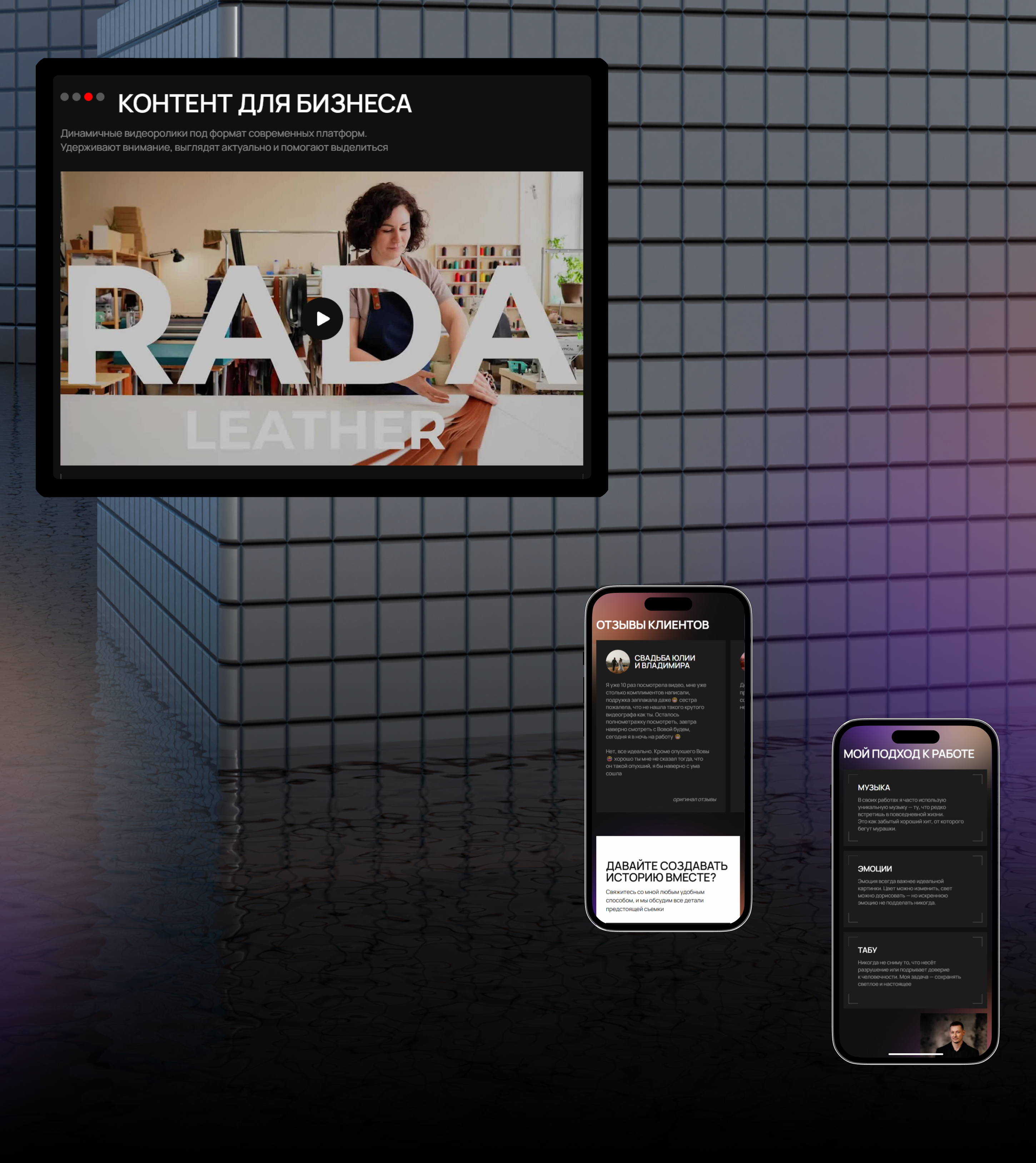 Novikov Media дизайн сайта для видеографа — Изображение №6 — Интерфейсы, Маркетинг на Dprofile