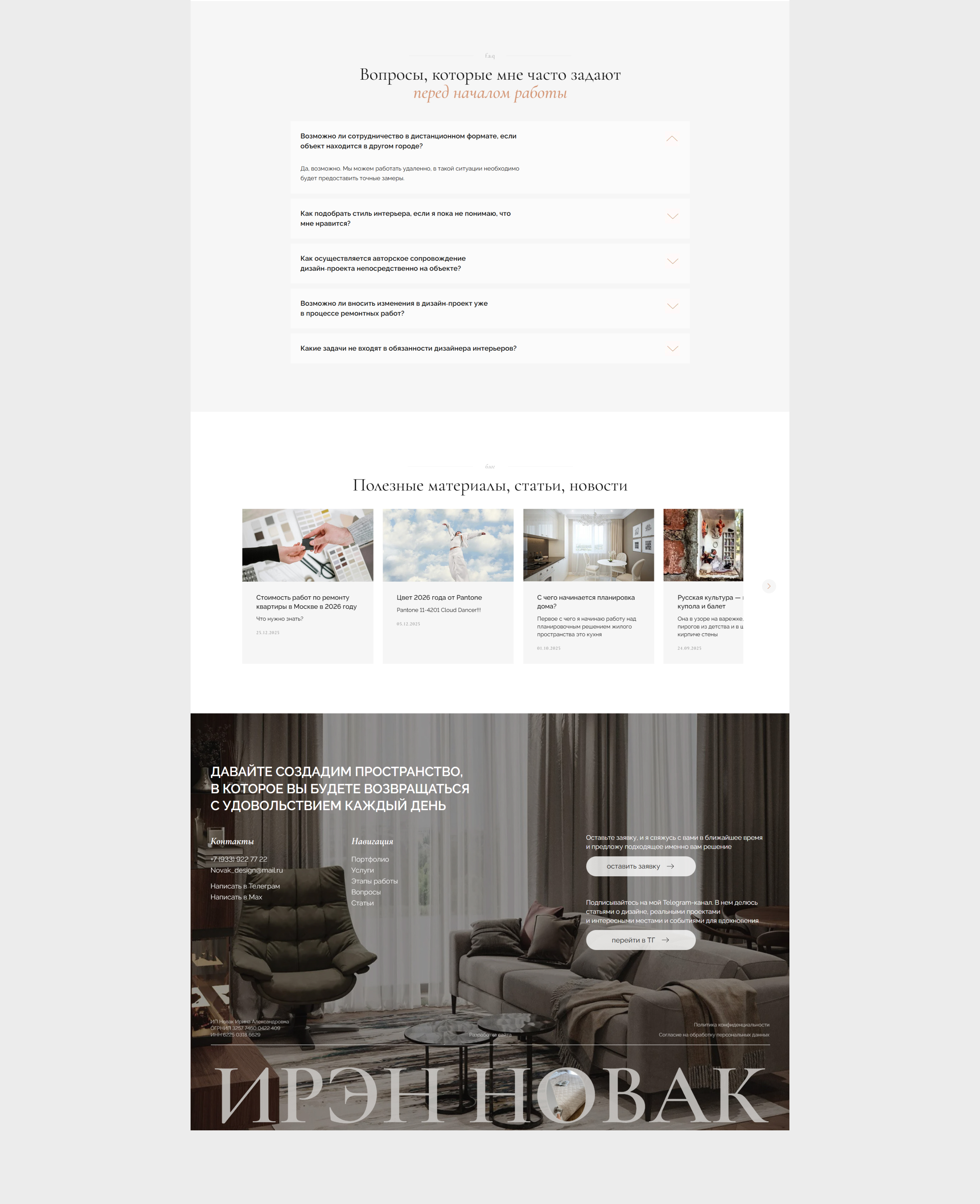 Novak design — Изображение №11 — Интерфейсы на Dprofile