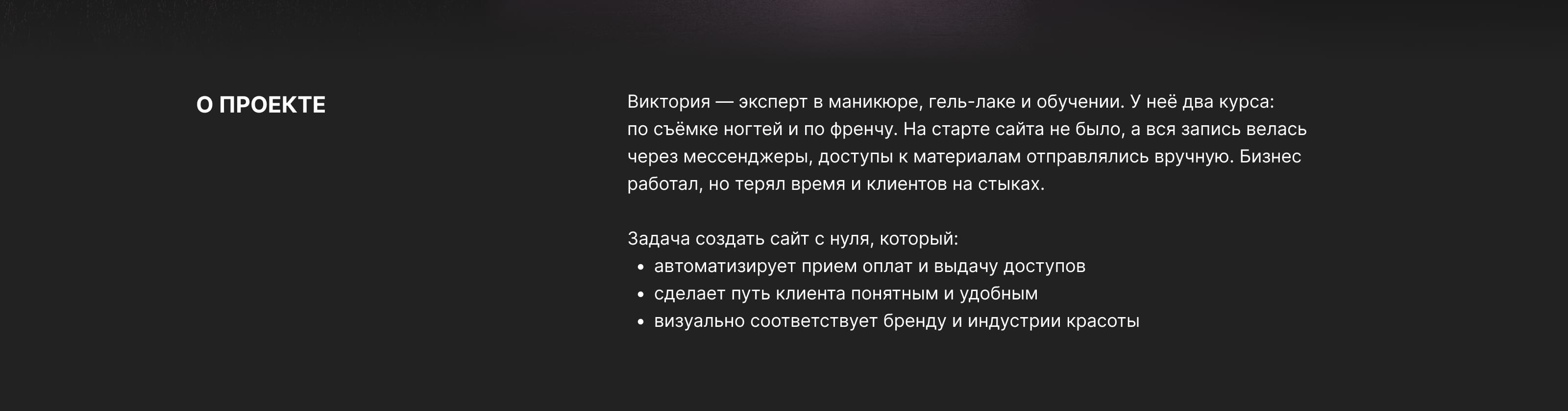 Сайт для курсов Vi-nailsklin — Изображение №2 — Интерфейсы на Dprofile