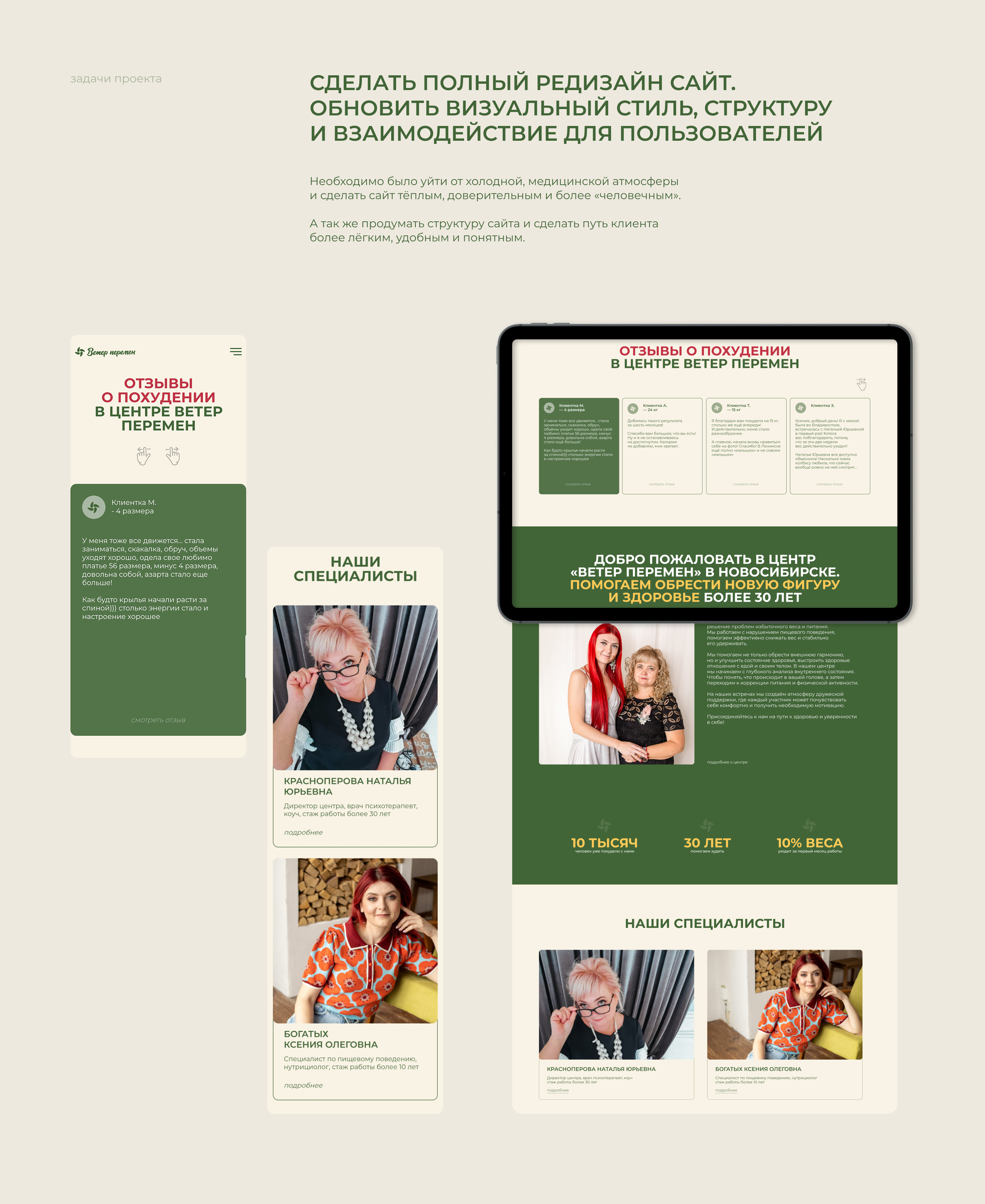 Редизайн сайта «Ветер перемен» — Изображение №6 — Интерфейсы, Маркетинг на Dprofile
