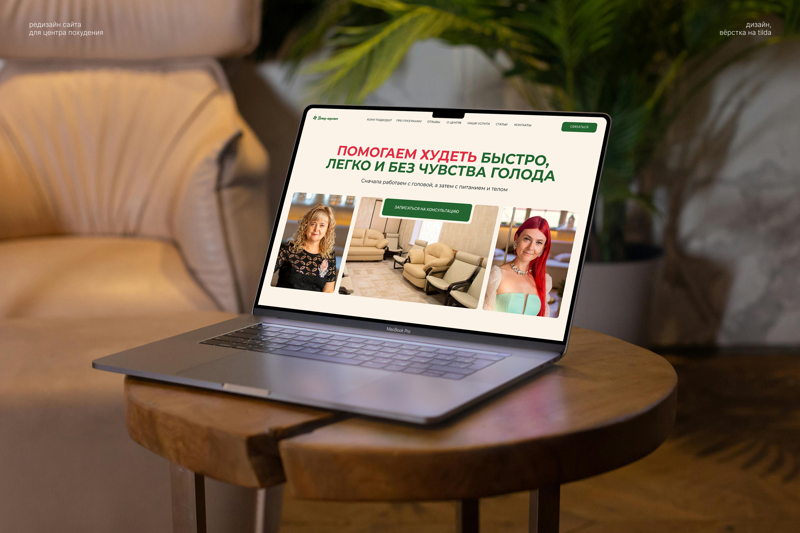 Редизайн сайта «Ветер перемен» — Изображение №1 — Интерфейсы, Маркетинг на Dprofile