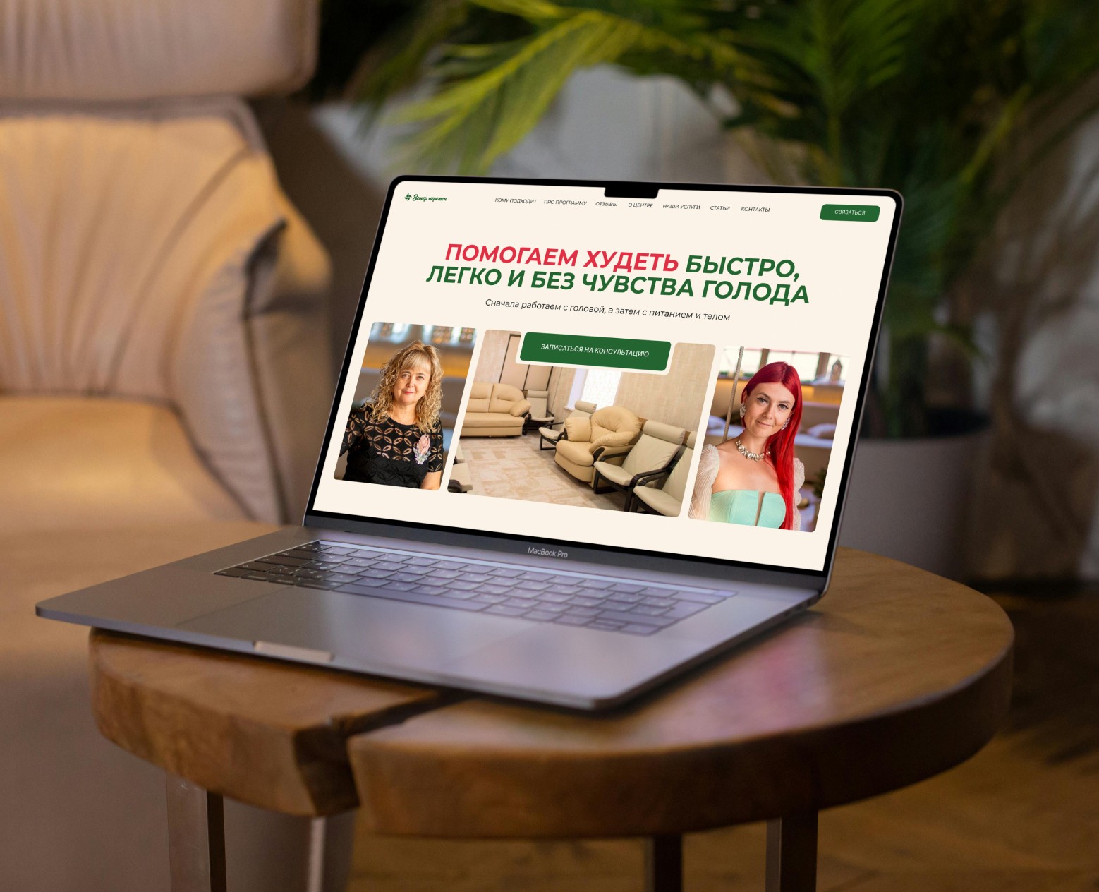 Редизайн сайта «Ветер перемен» на Dprofile