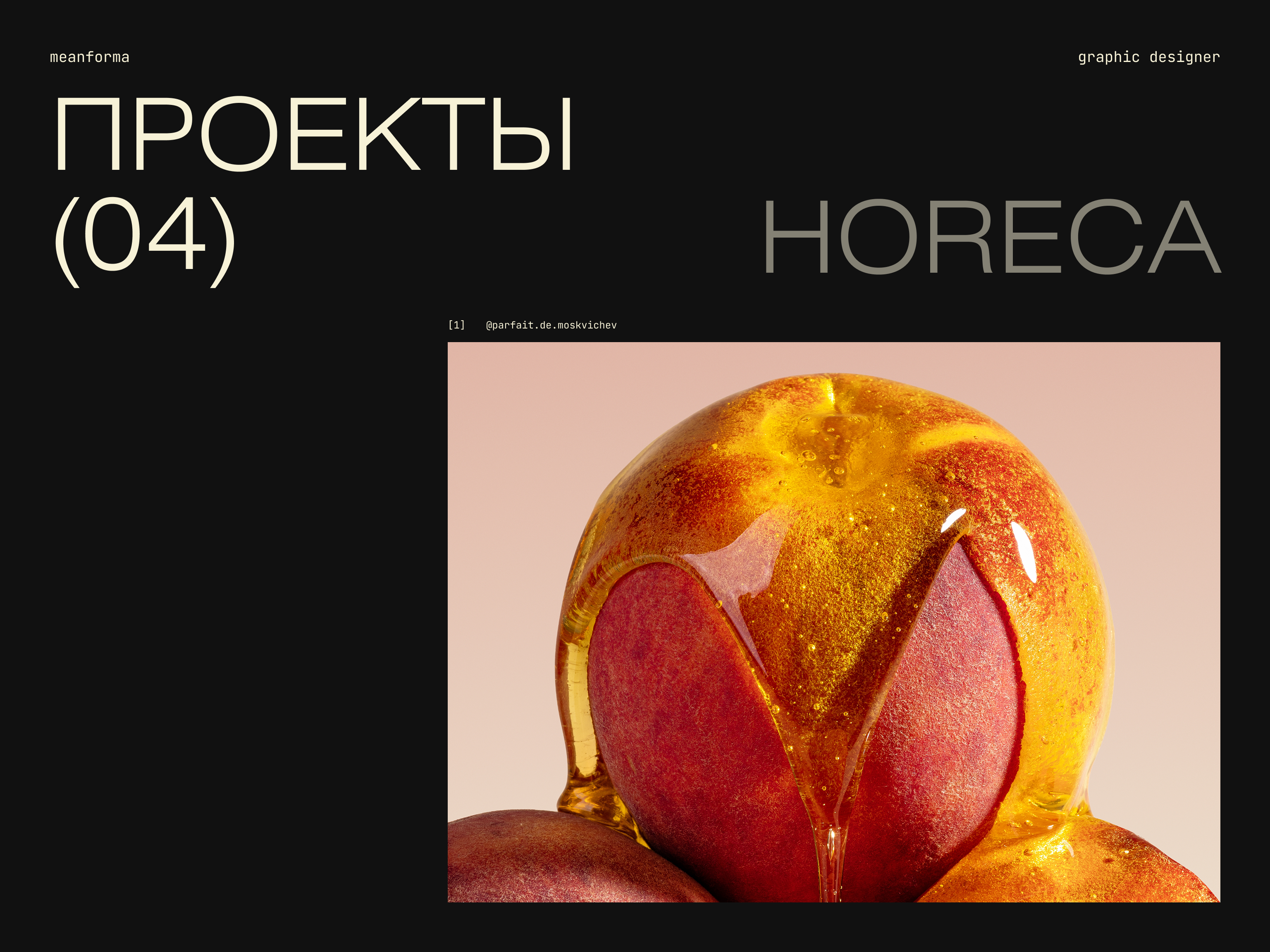 Портфолио 2025'26 — Изображение №13 — Брендинг на Dprofile