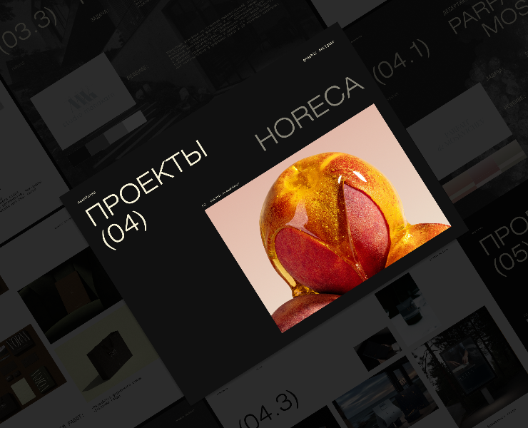 Портфолио 2025'26 — Брендинг на Dprofile
