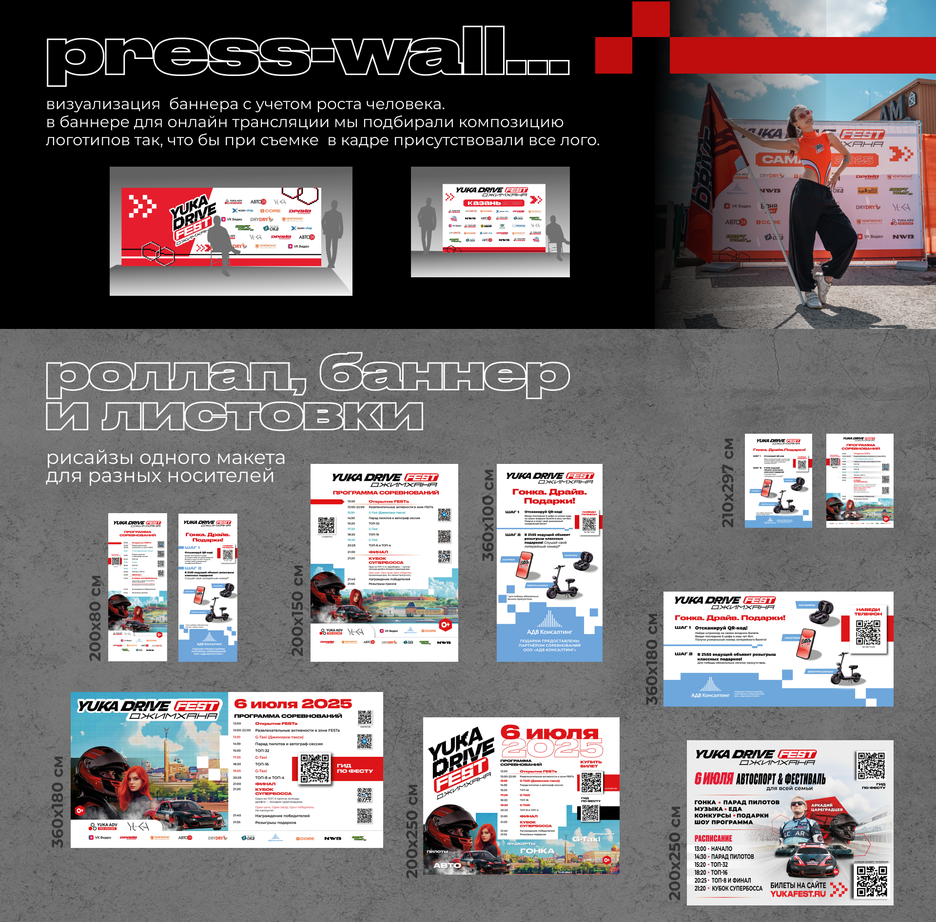 YUKA DRIVE FEST Джимхана 2025| автоспортивный фестиваль — Изображение №5 — Брендинг, Графика на Dprofile