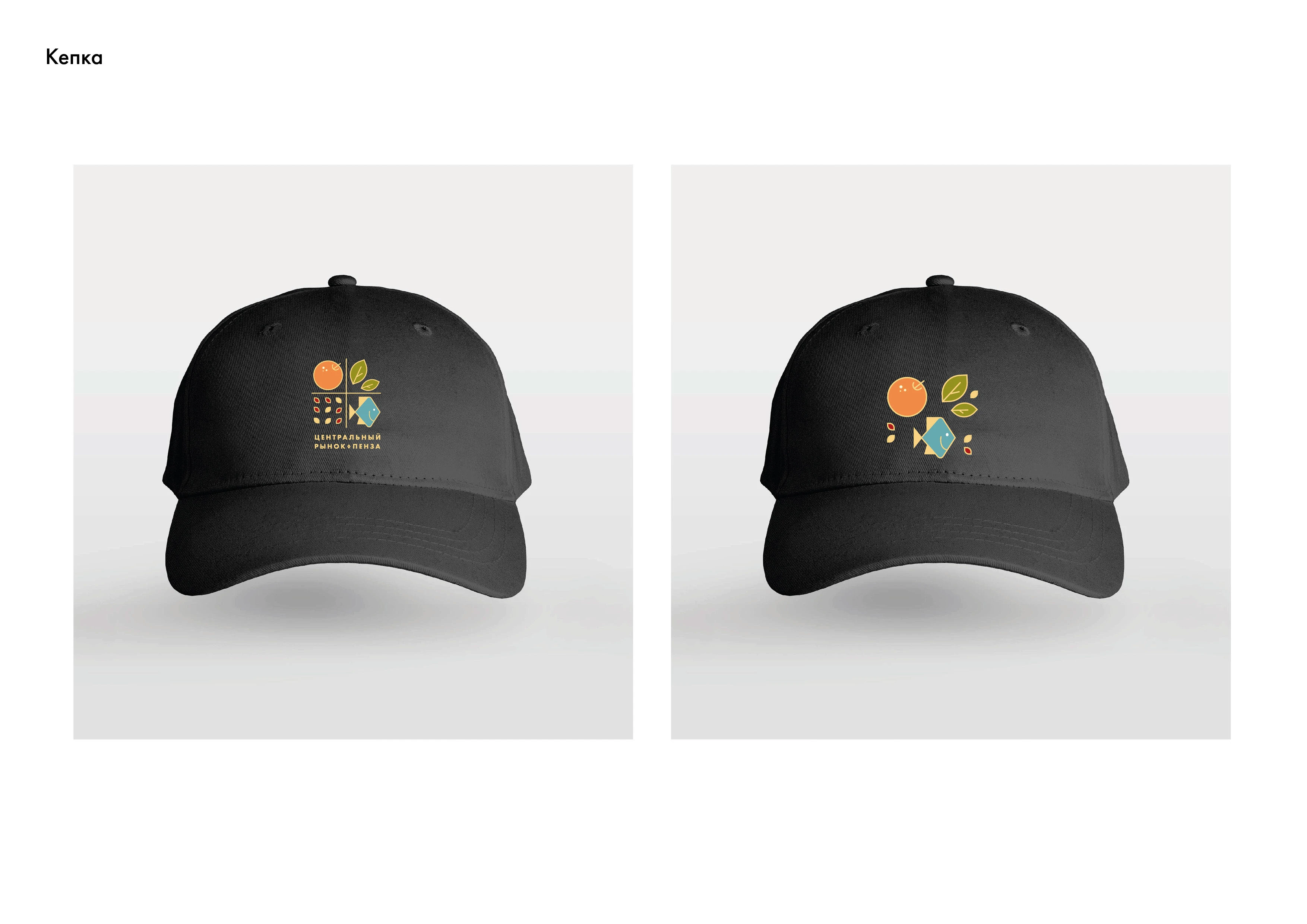 Центральный рынок Пензы | фирменный стиль — Изображение №12 — Брендинг, Графика на Dprofile