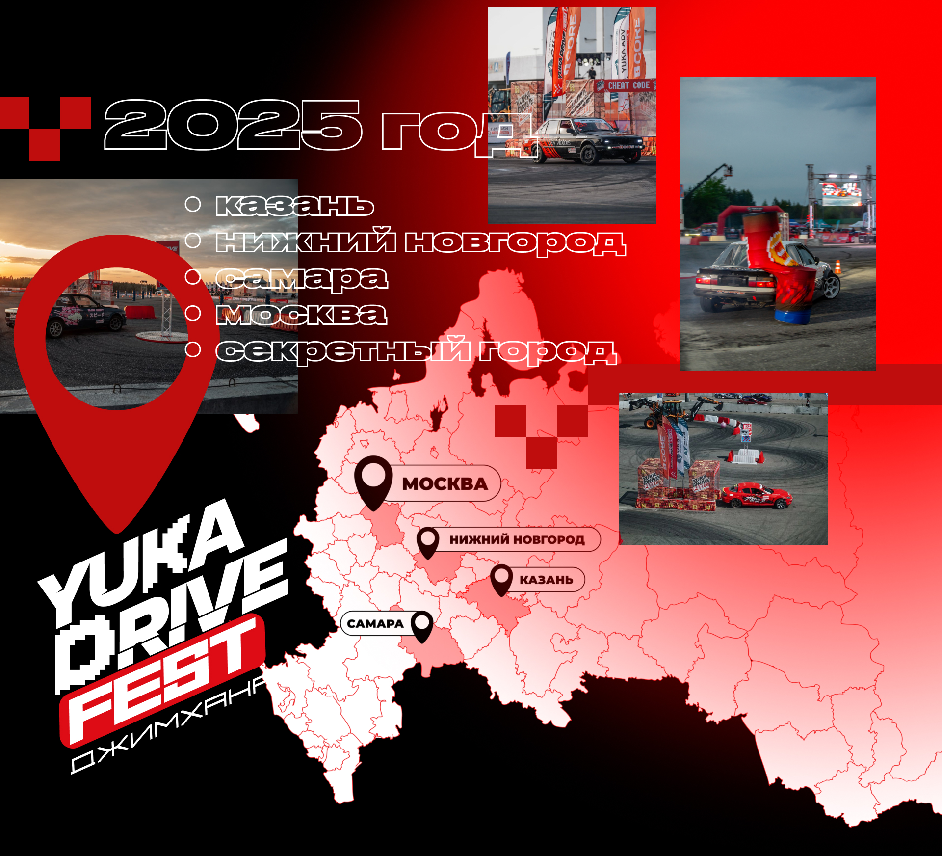 YUKA DRIVE FEST Джимхана 2025| автоспортивный фестиваль — Изображение №3 — Брендинг, Графика на Dprofile