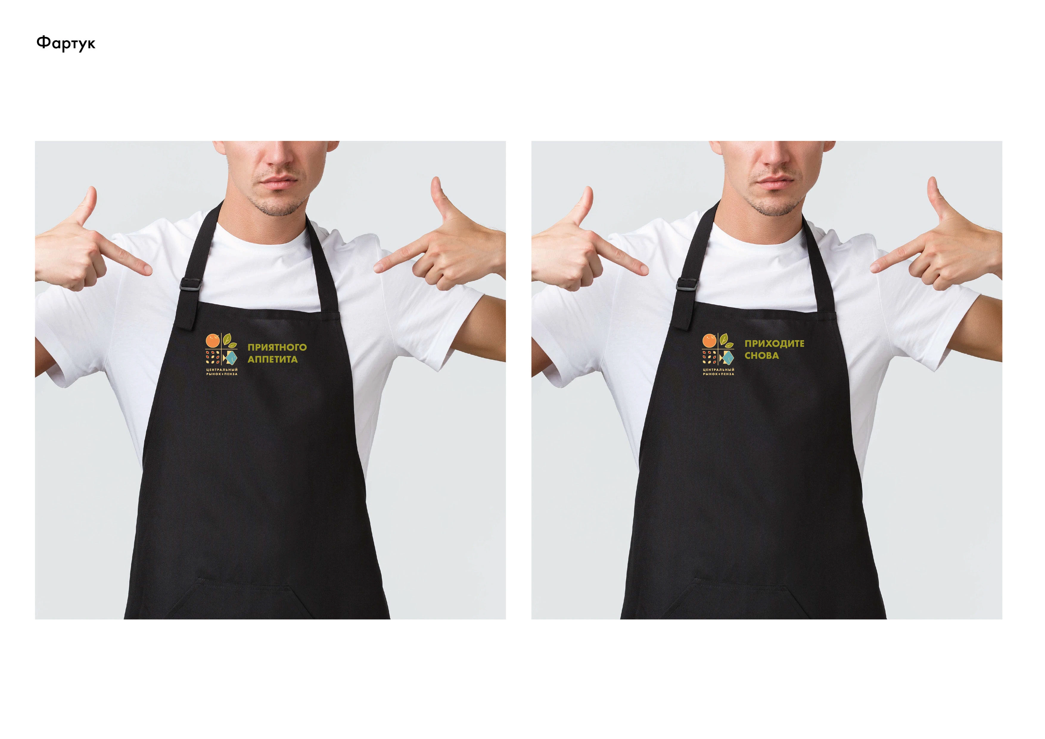 Центральный рынок Пензы | фирменный стиль — Изображение №11 — Брендинг, Графика на Dprofile