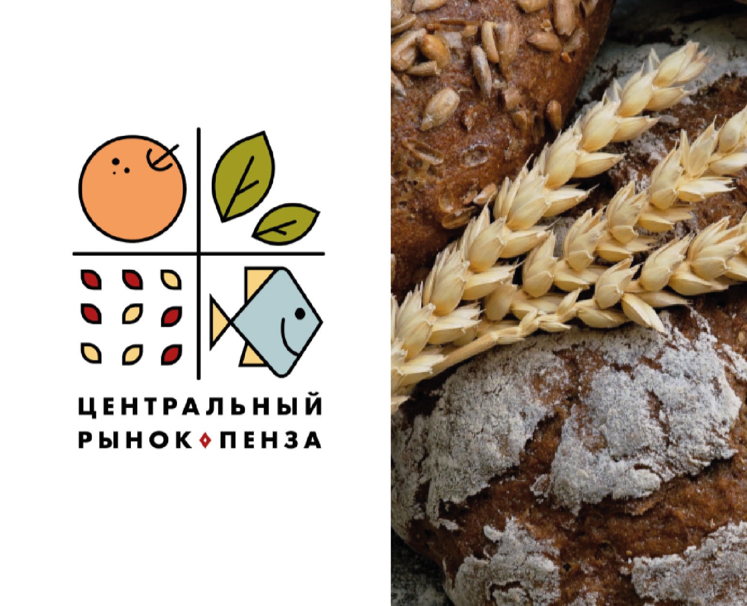 Центральный рынок Пензы | фирменный стиль — Брендинг, Графика на Dprofile