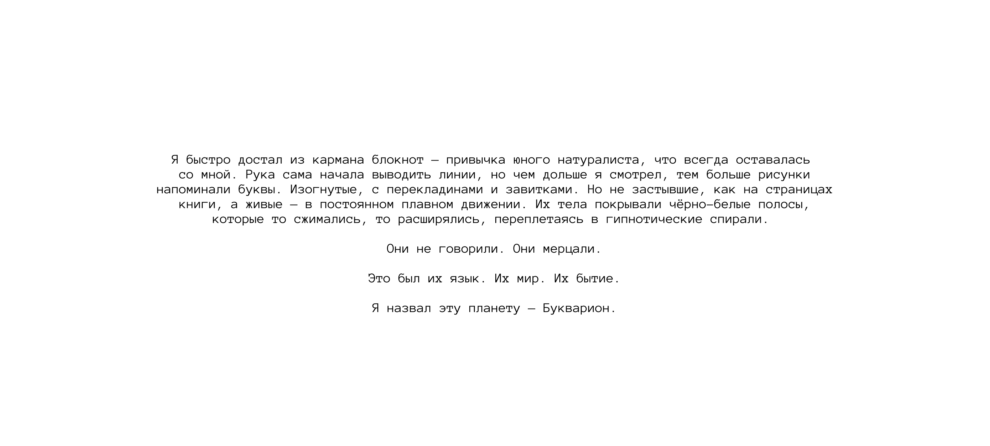 БКВЧ | Буквальный челлендж — Изображение №2 — Графика, 3D на Dprofile