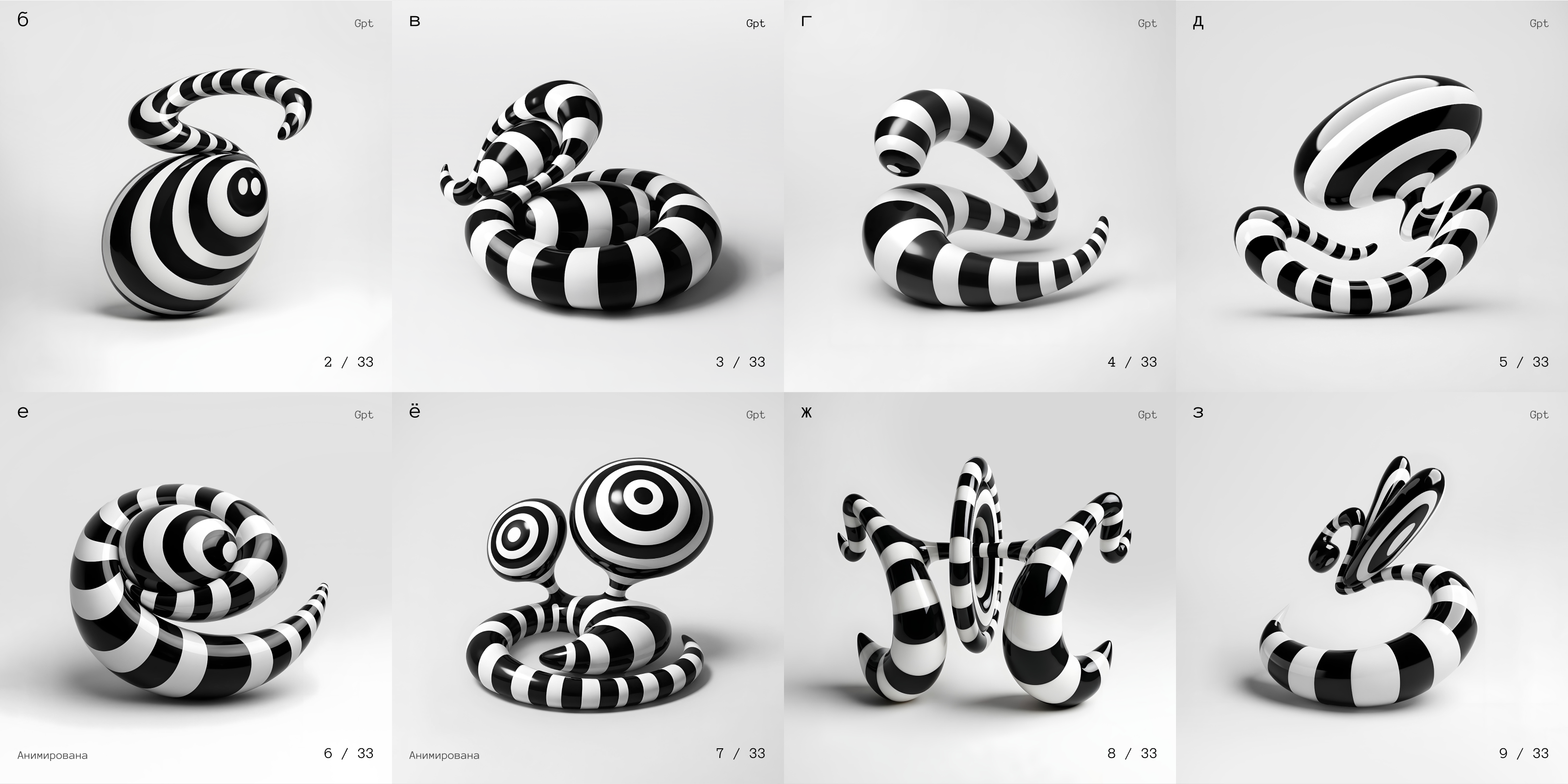 БКВЧ | Буквальный челлендж — Изображение №8 — Графика, 3D на Dprofile